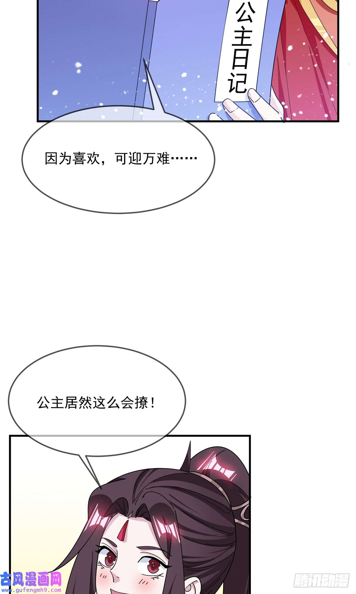 极品败家子第229话