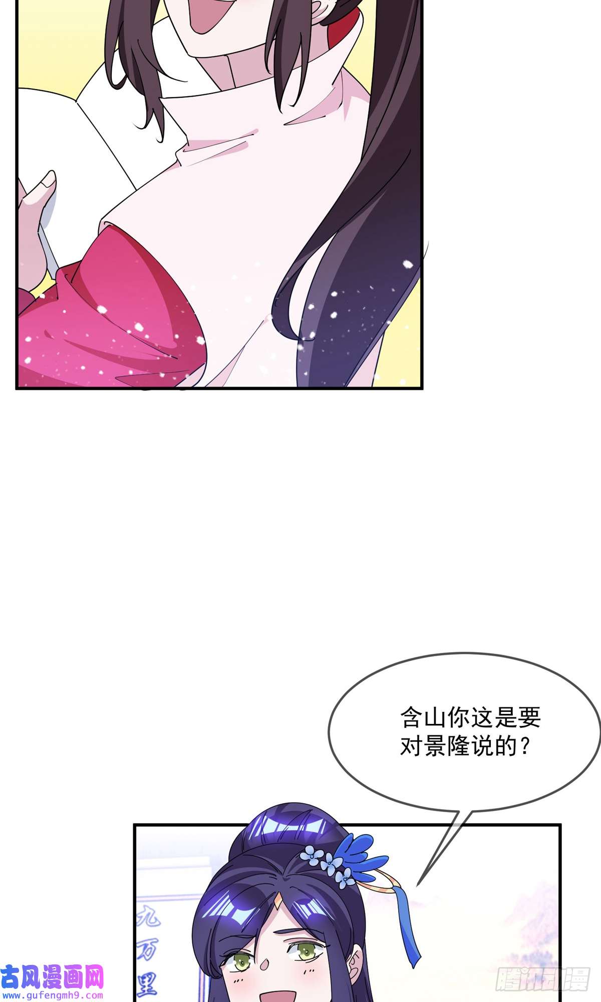 极品败家子第229话