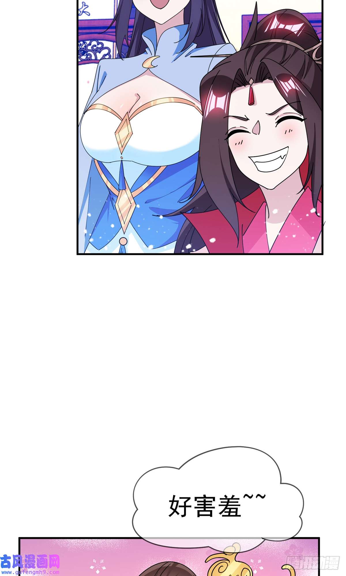 极品败家子第229话