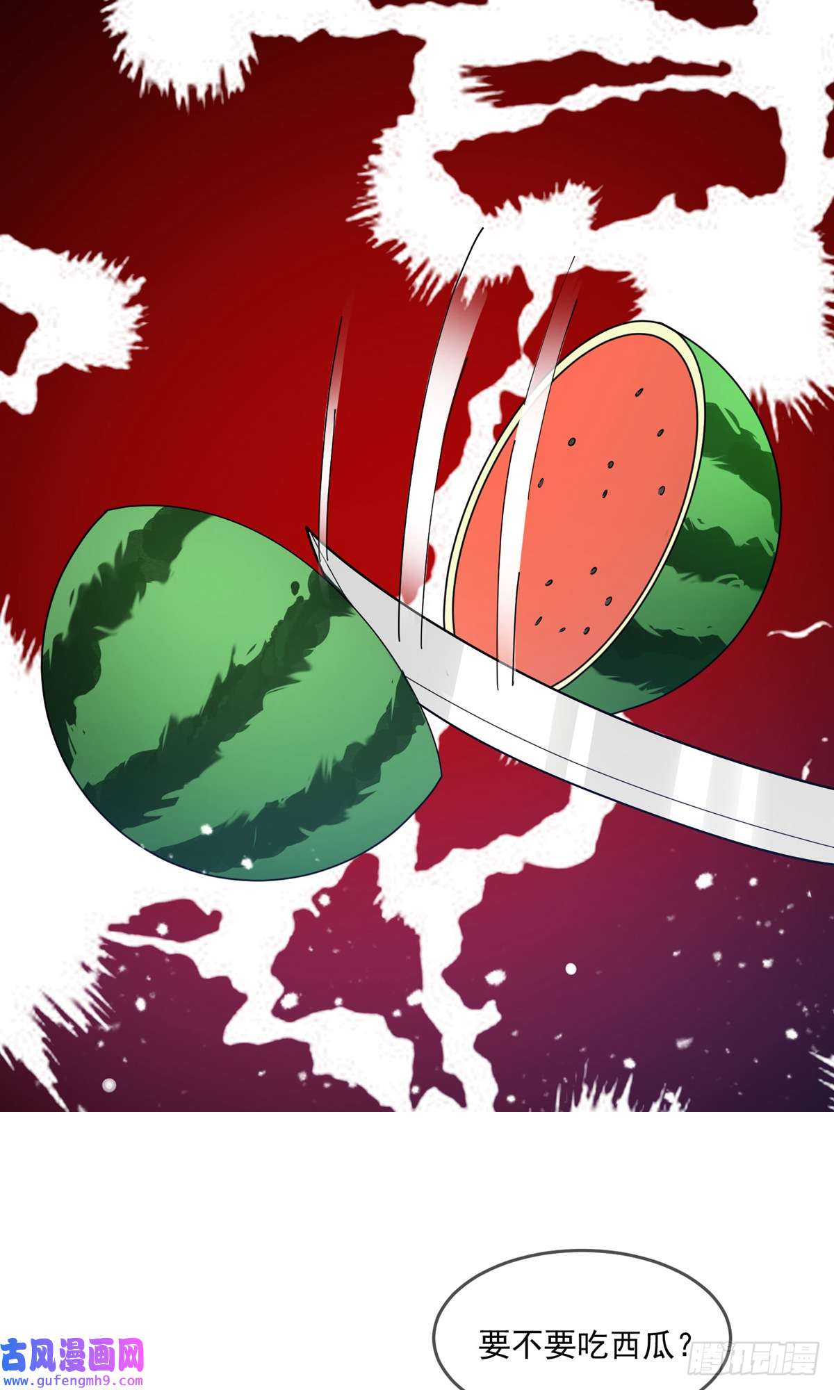 极品败家子第229话