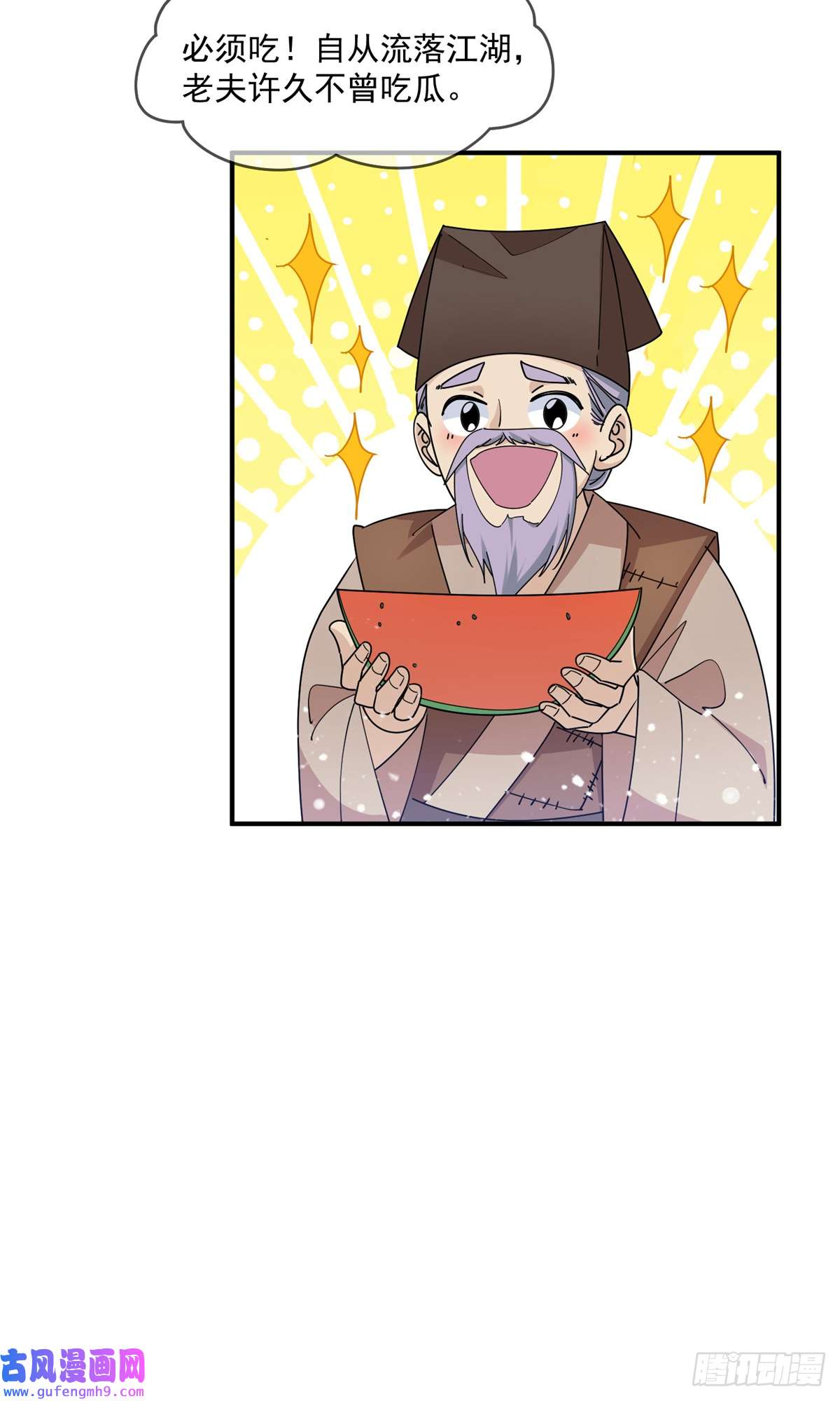 极品败家子第229话