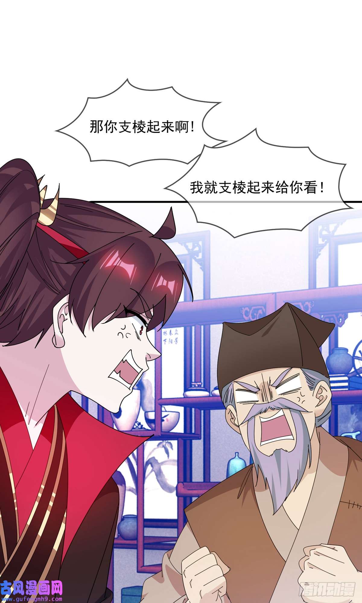 极品败家子第230话