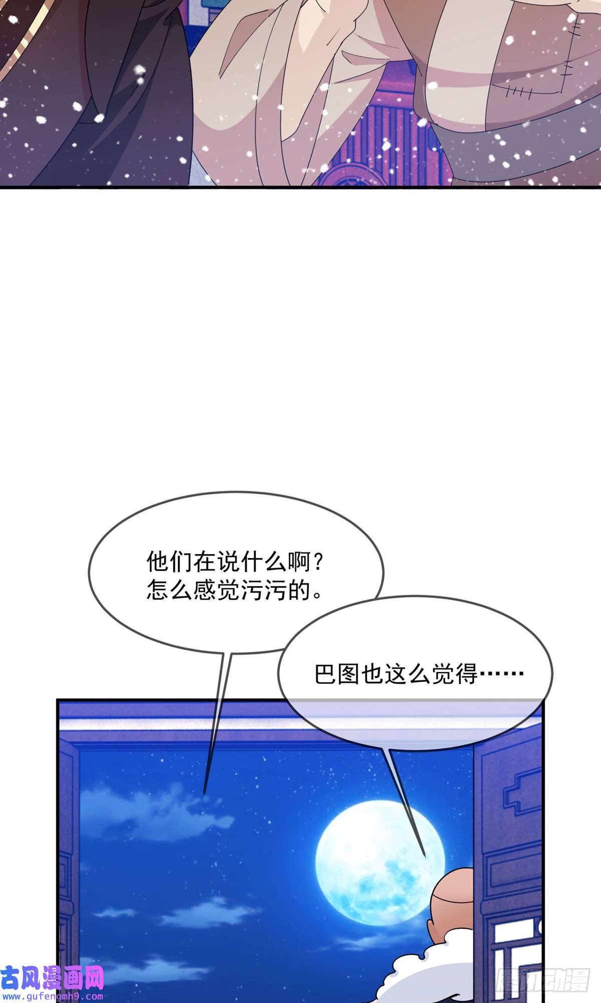 极品败家子第230话