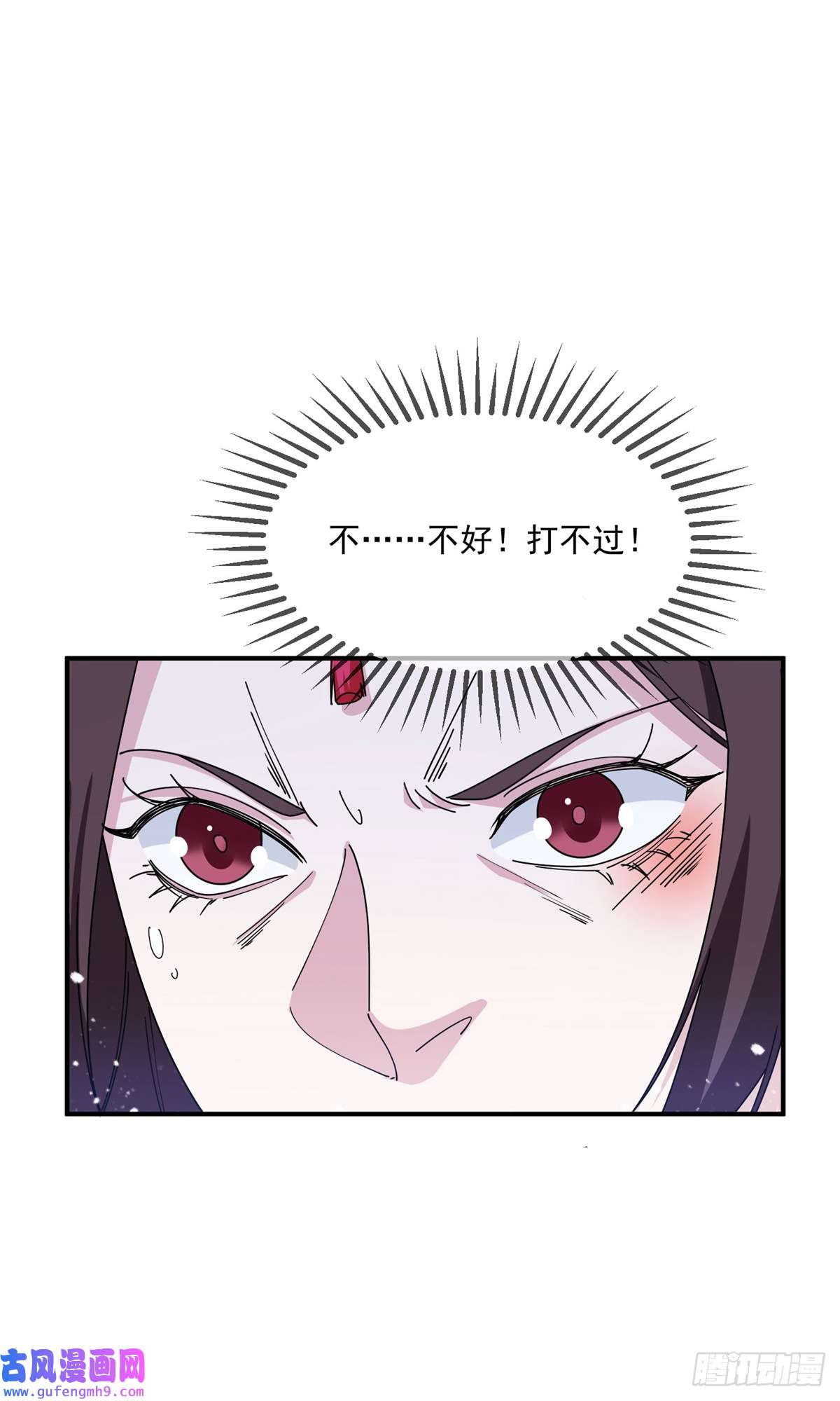极品败家子第230话