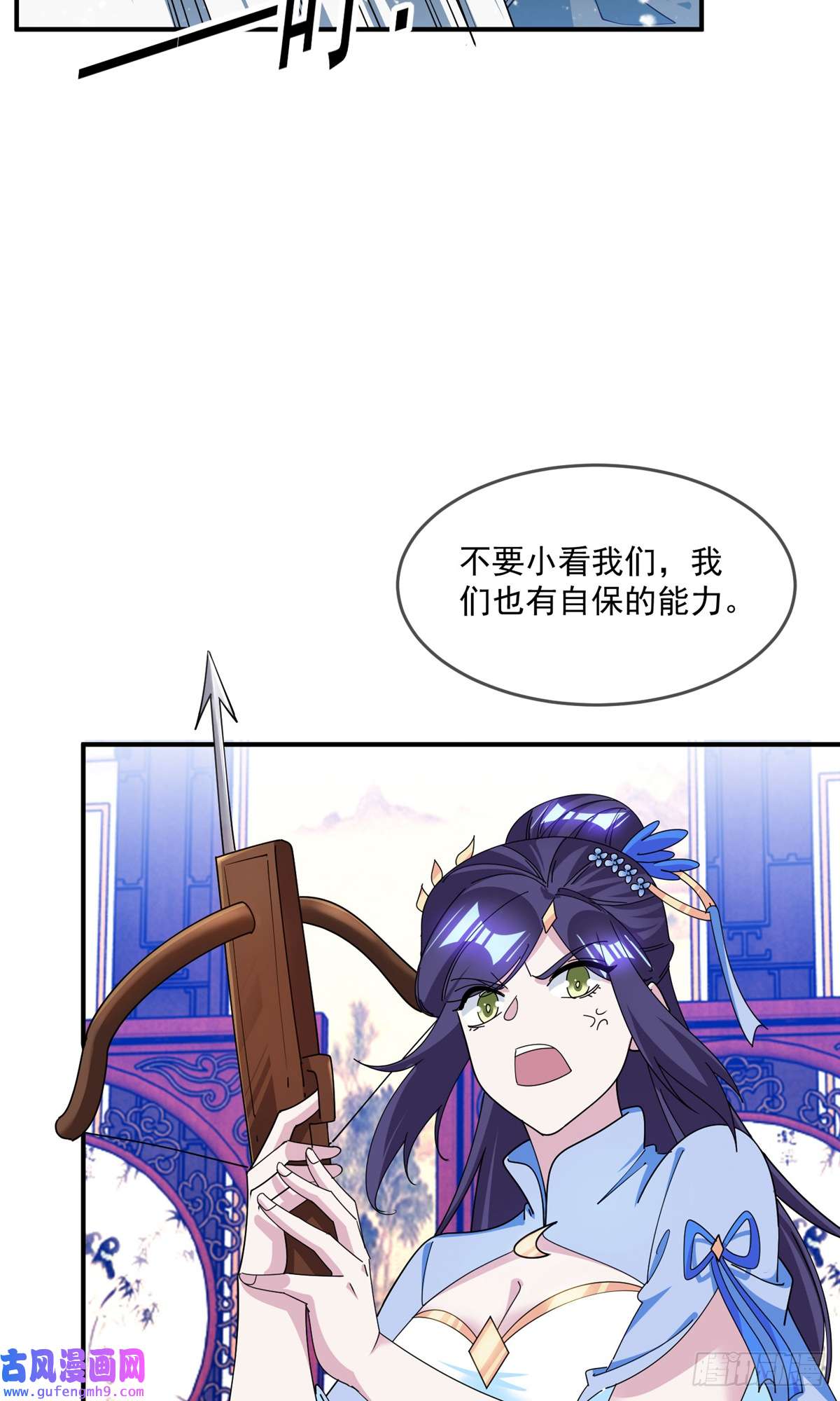 极品败家子第230话