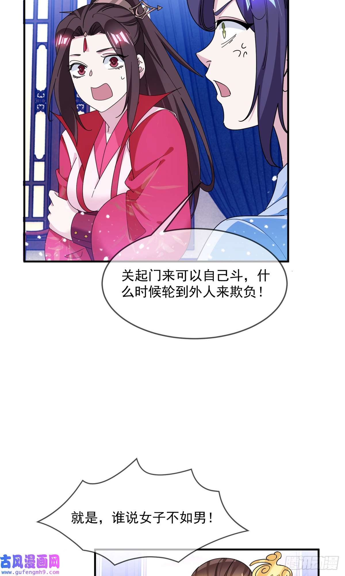 极品败家子第230话