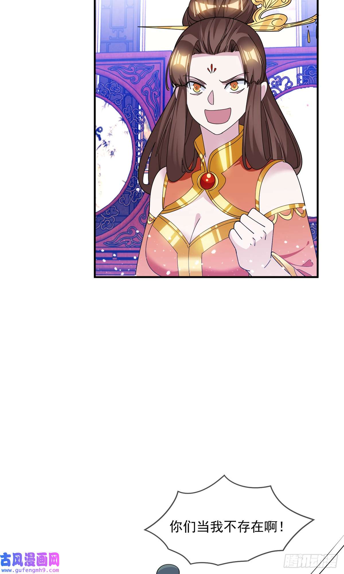极品败家子第230话