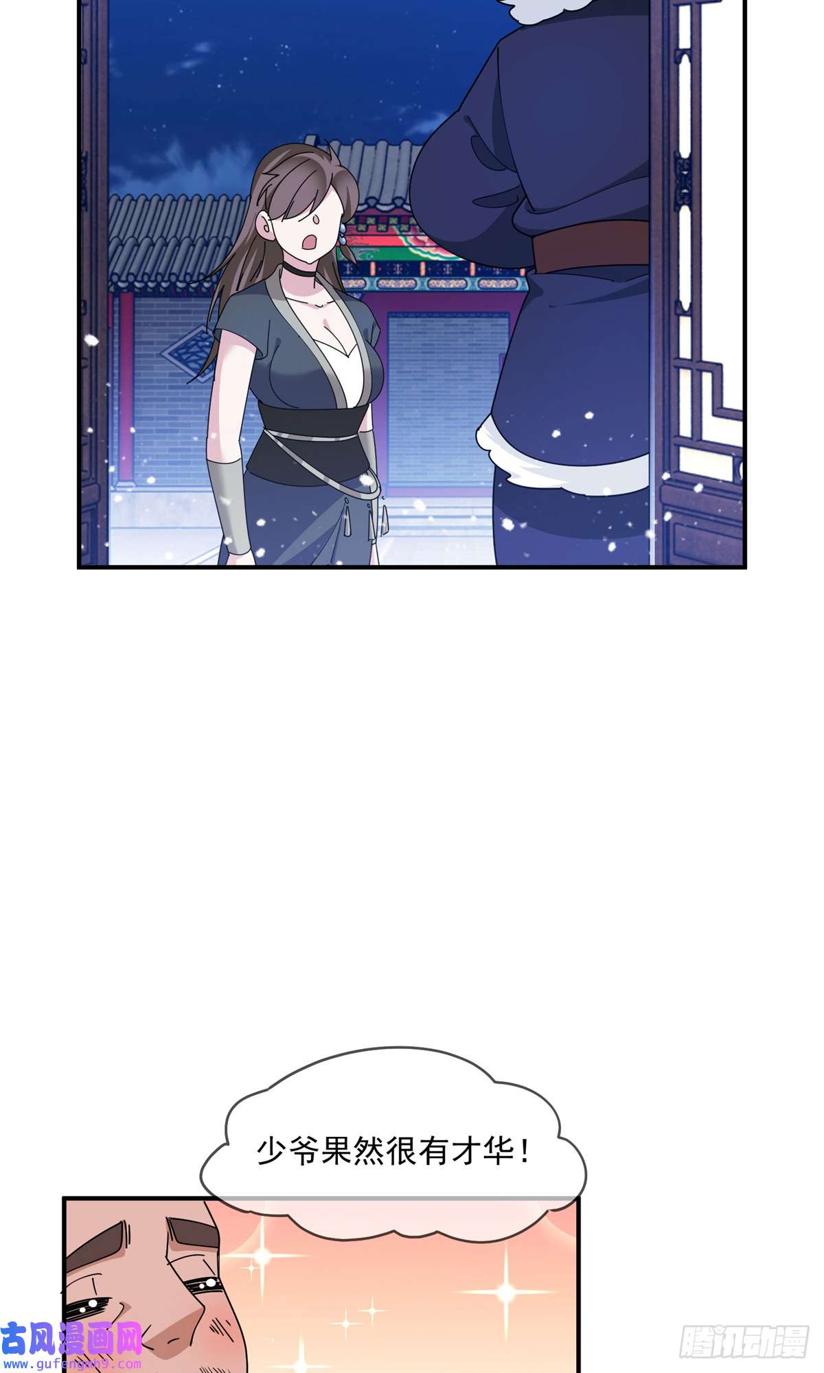 极品败家子第230话