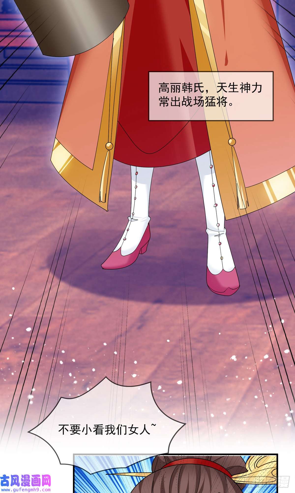 极品败家子第230话