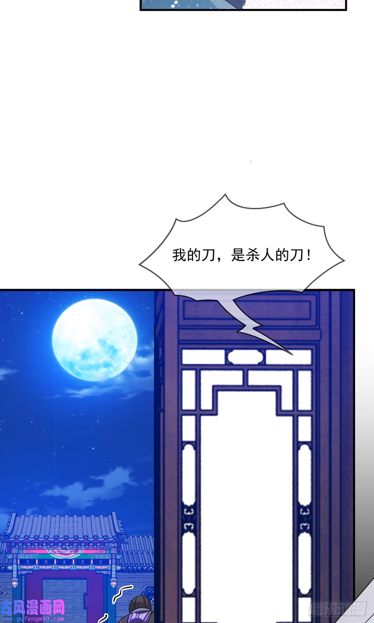 极品败家子第230话