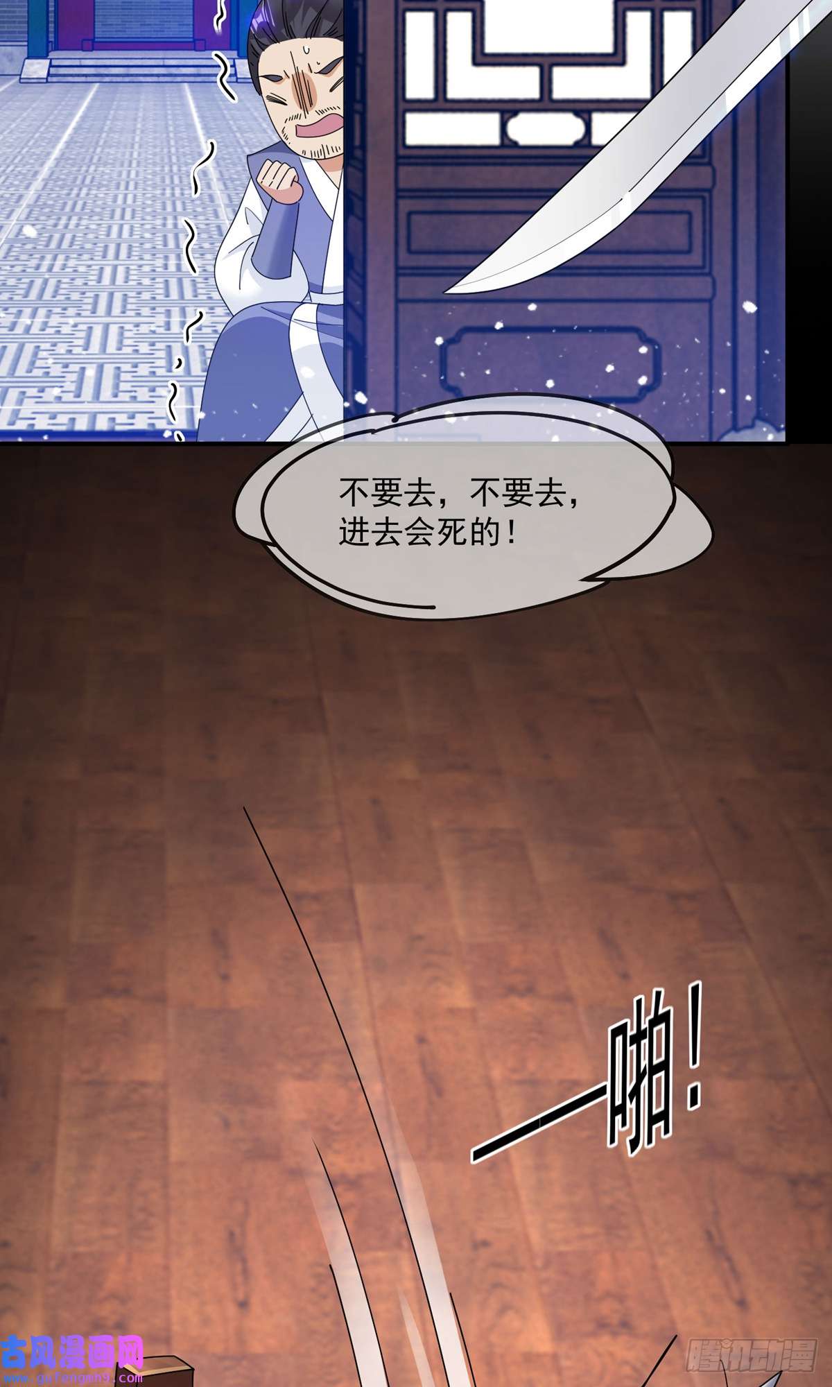 极品败家子第230话
