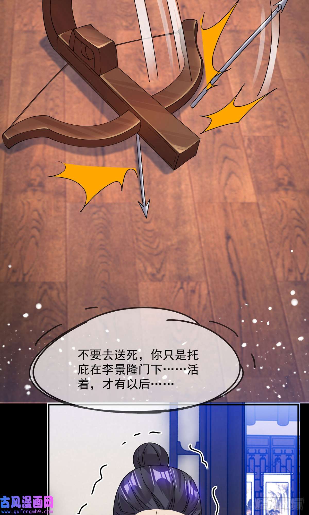 极品败家子第230话