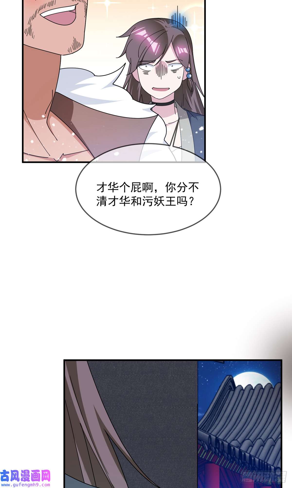 极品败家子第230话