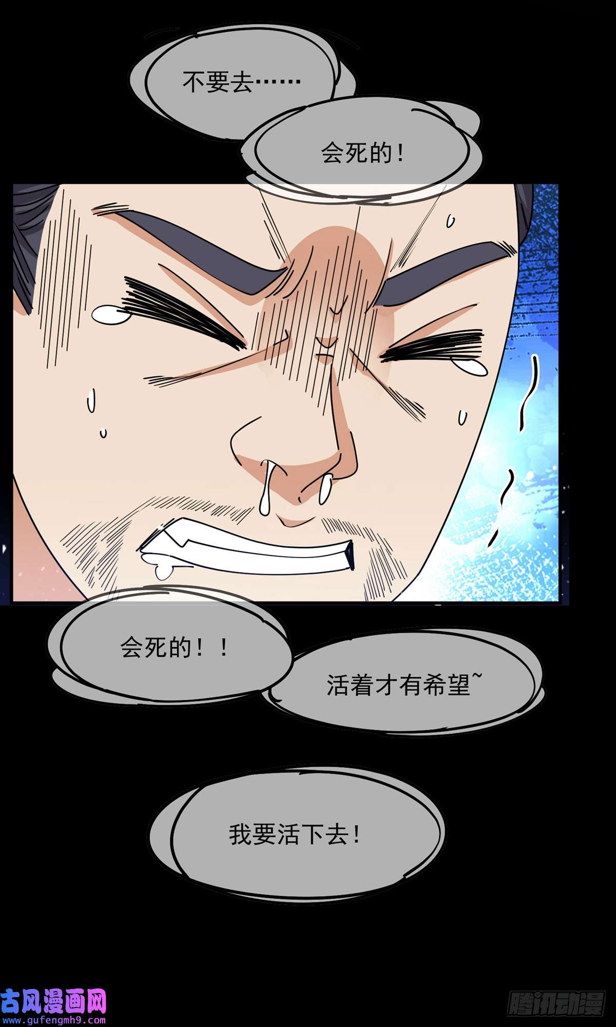 极品败家子第230话