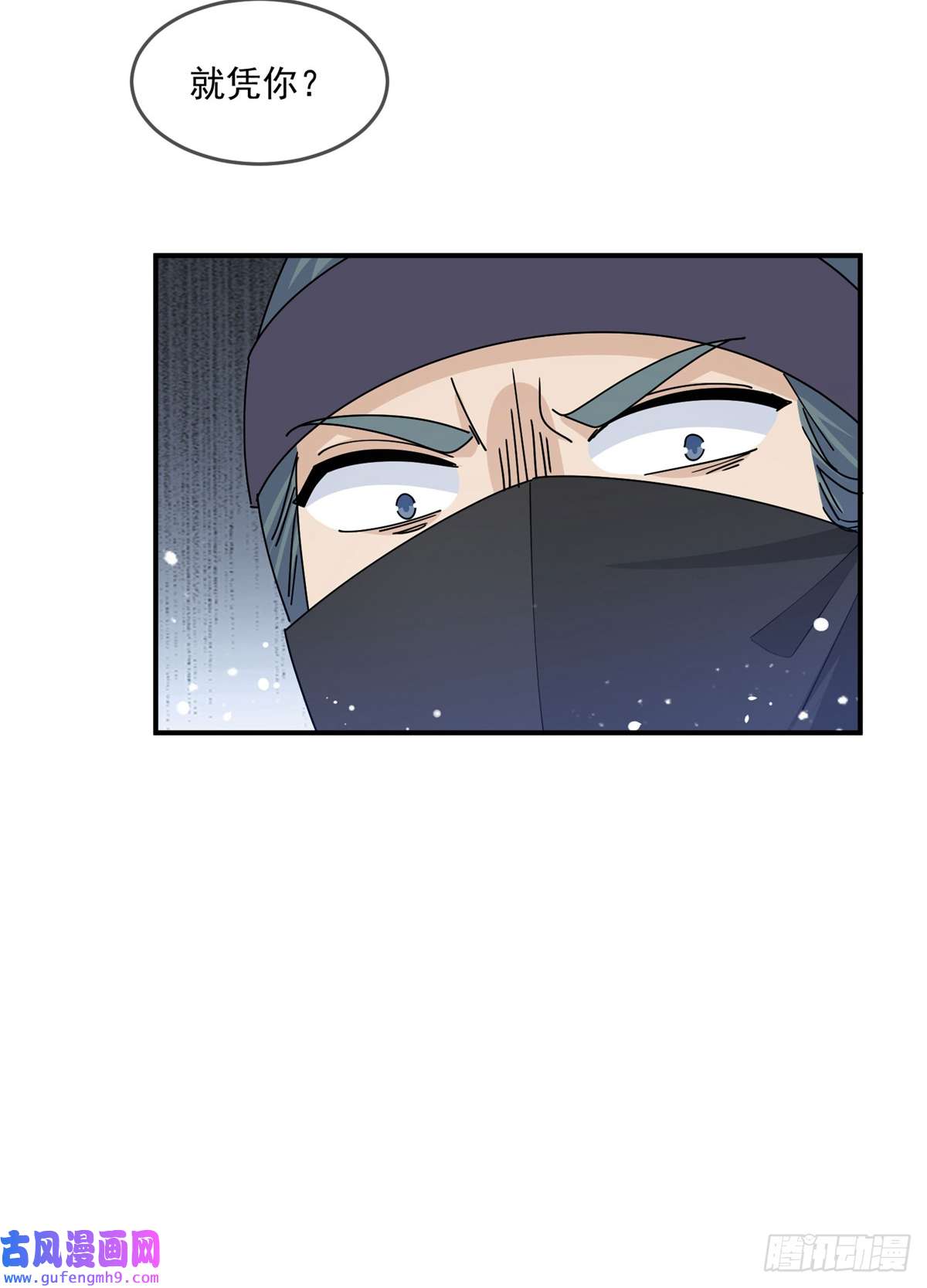 极品败家子第230话