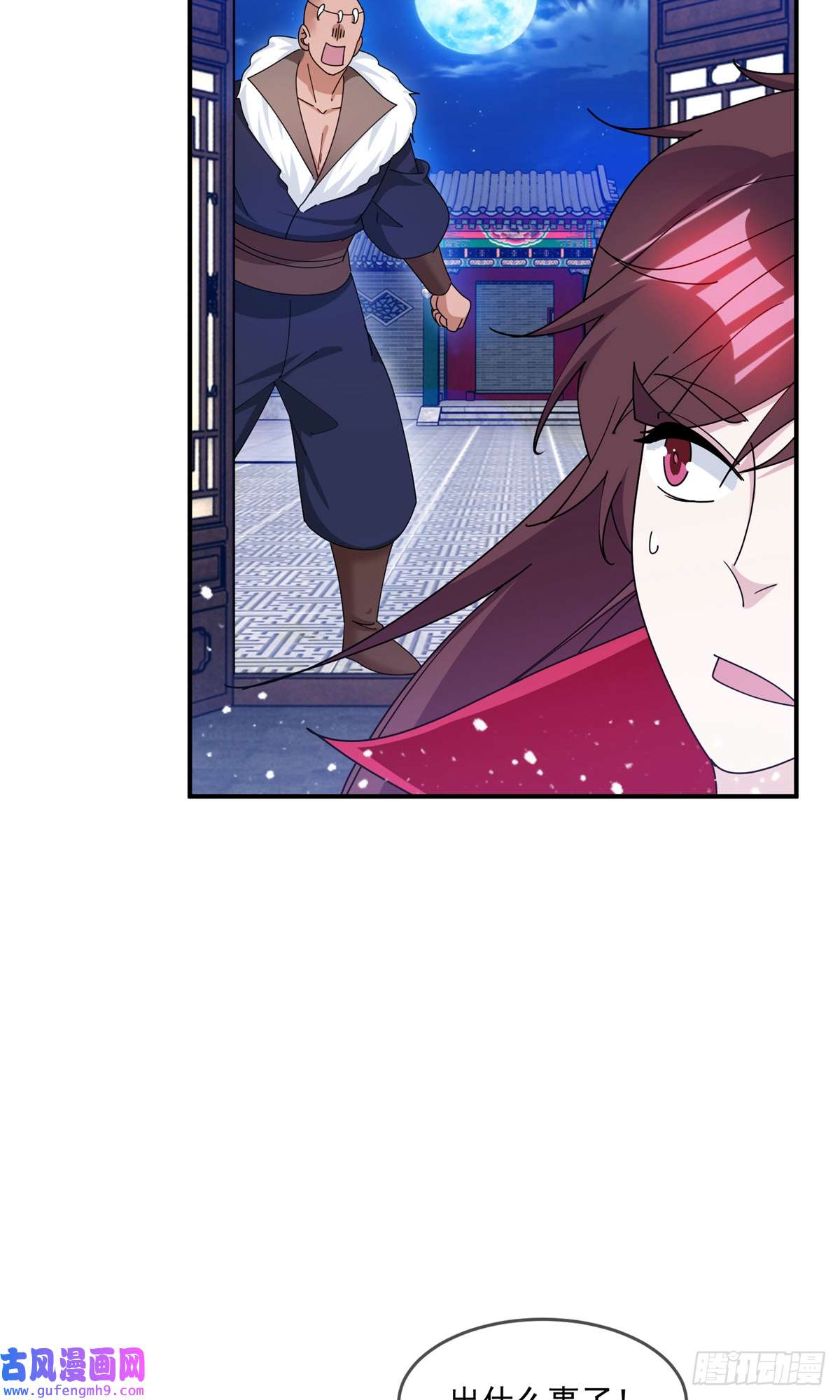 极品败家子第230话