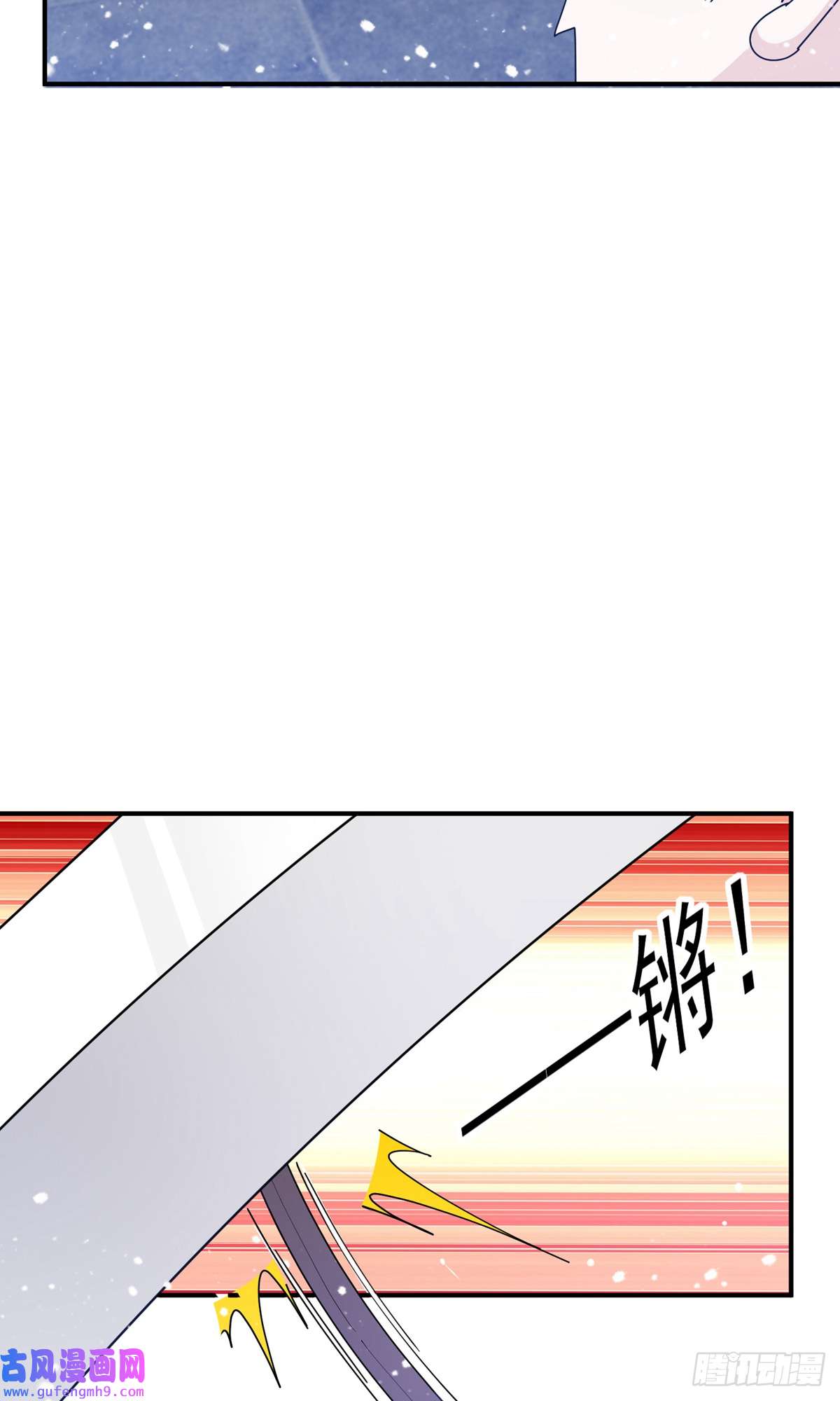 极品败家子第230话
