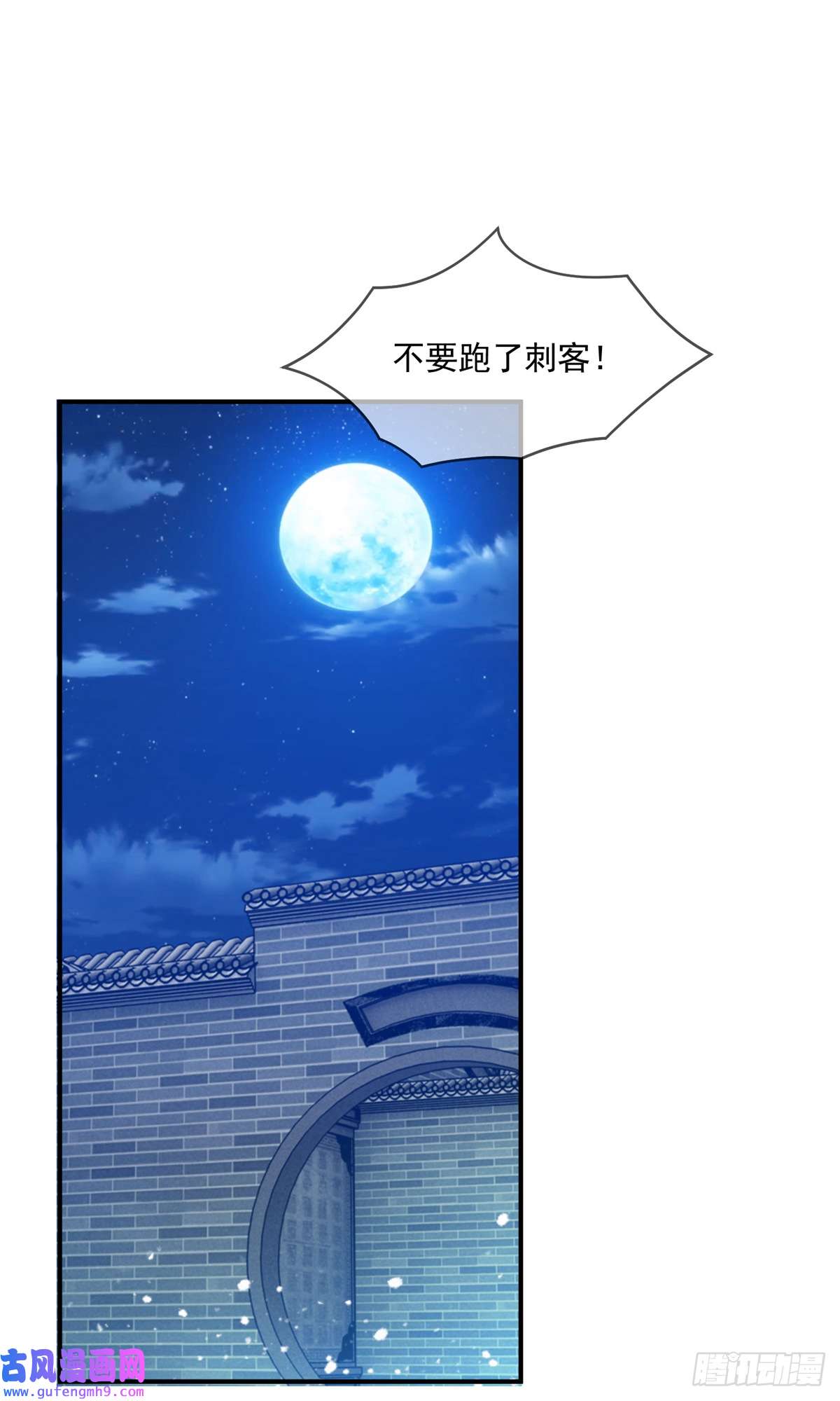 极品败家子第232话