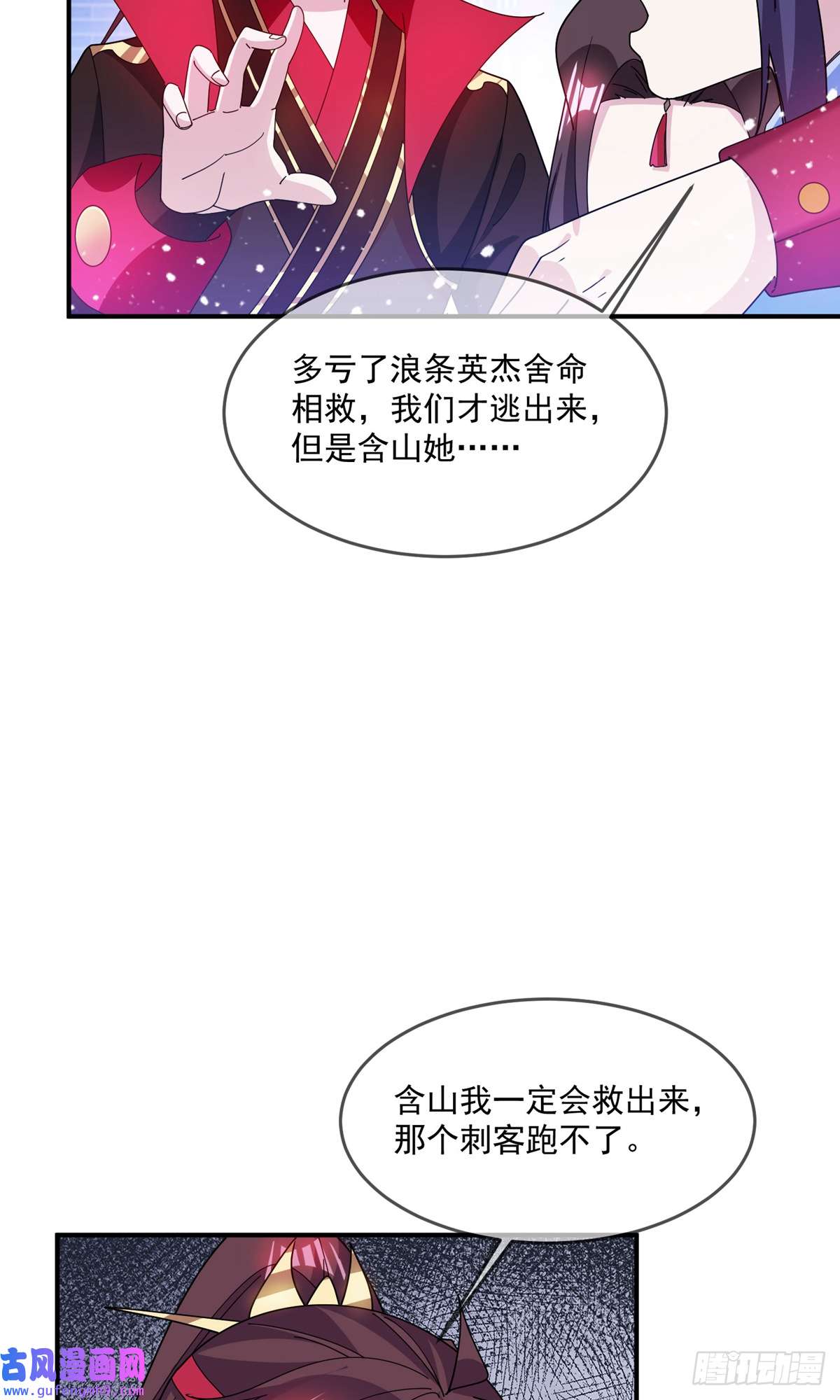 极品败家子第232话