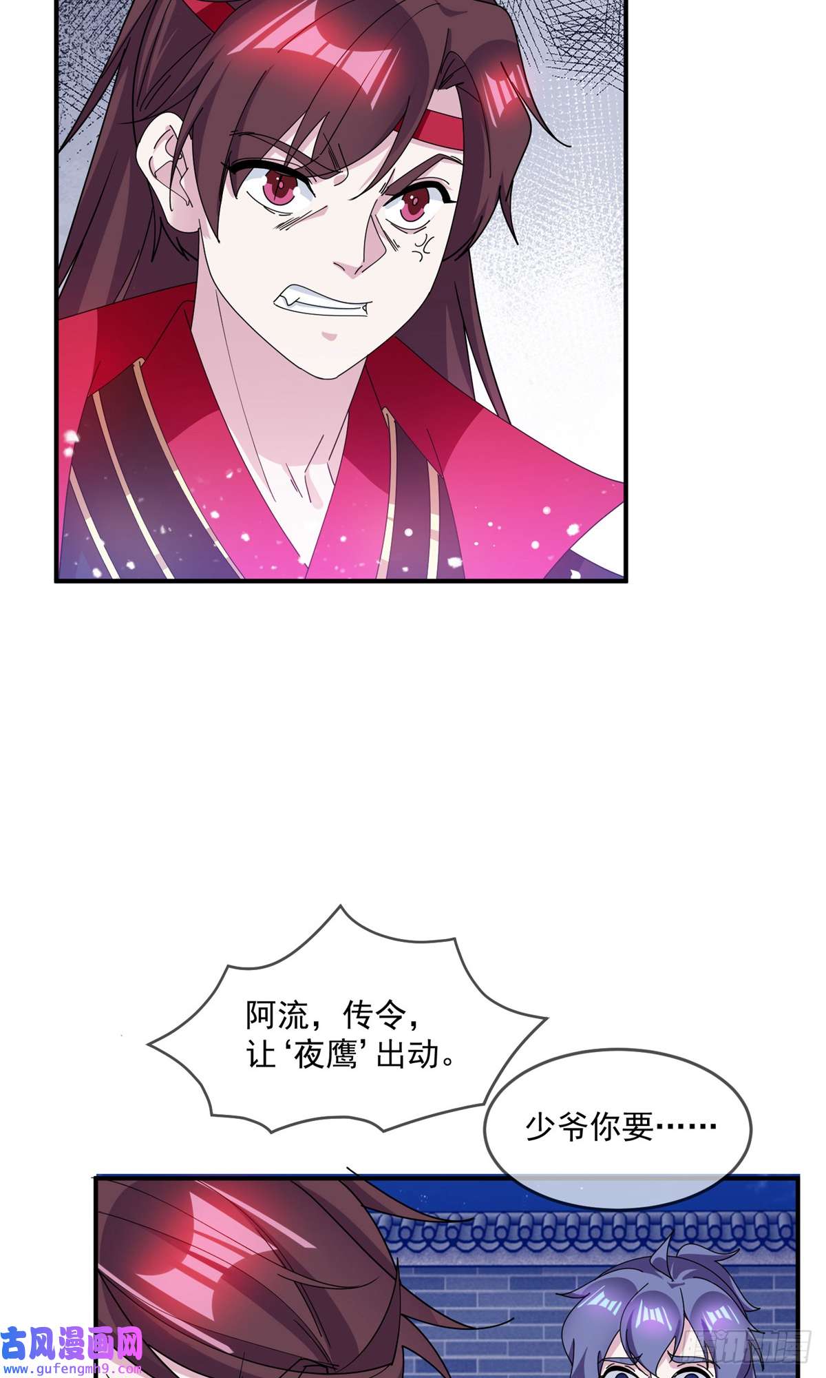 极品败家子第232话