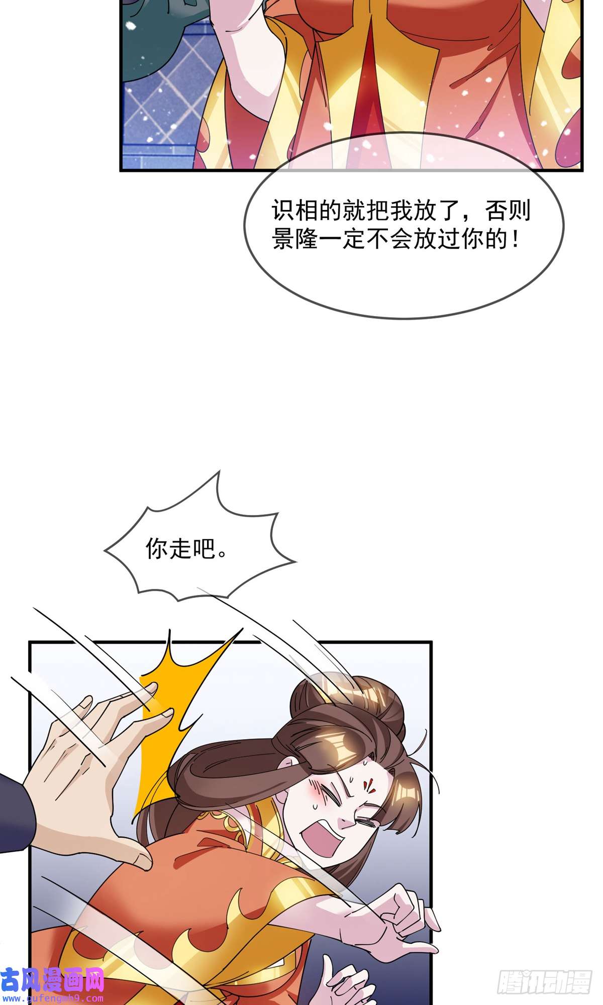 极品败家子第232话