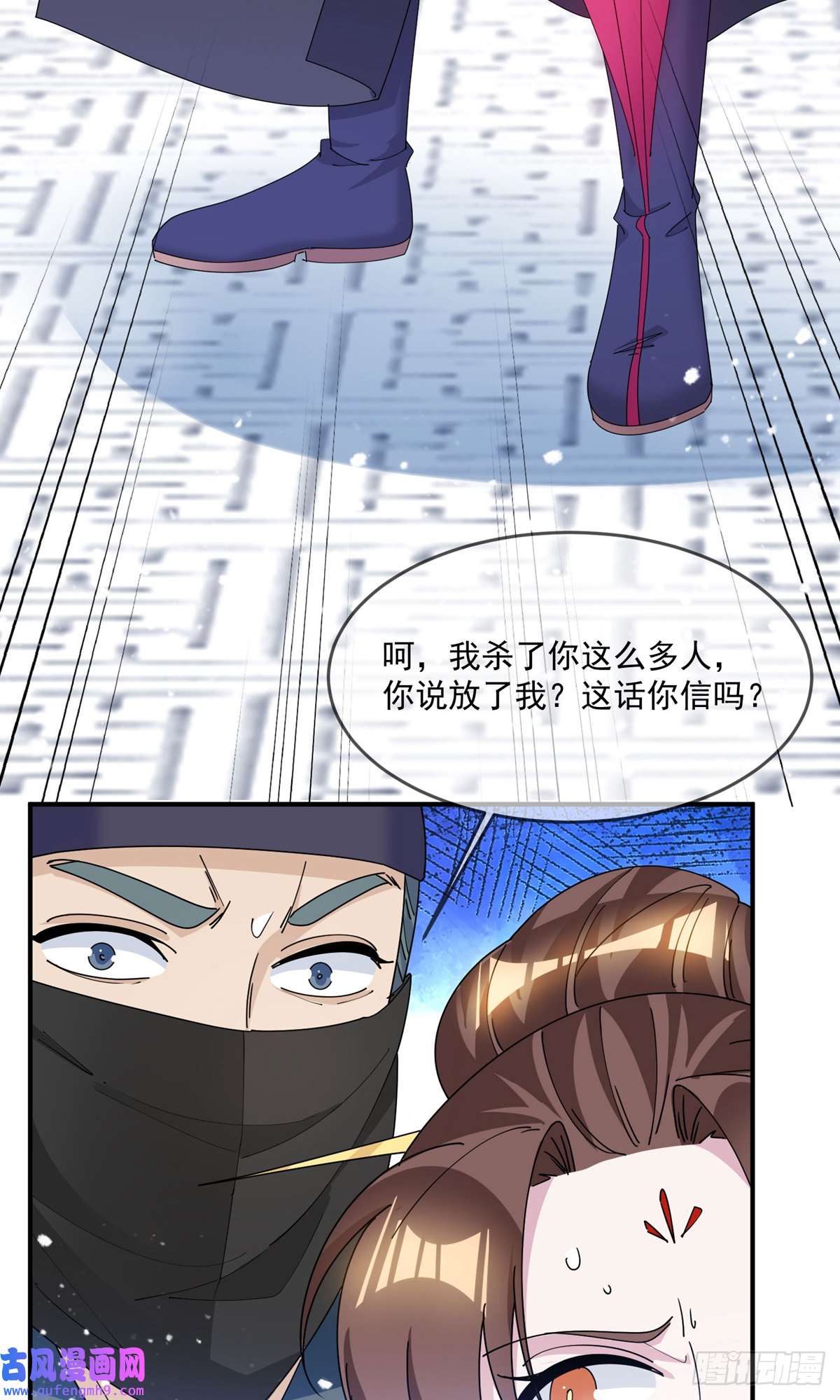 极品败家子第232话