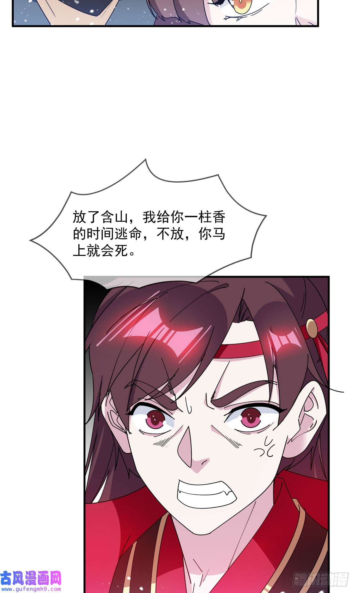 极品败家子第232话