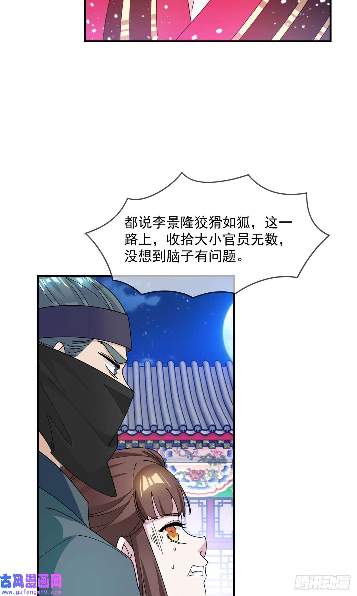 极品败家子第232话