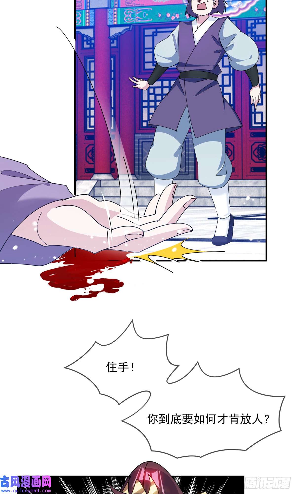 极品败家子第232话