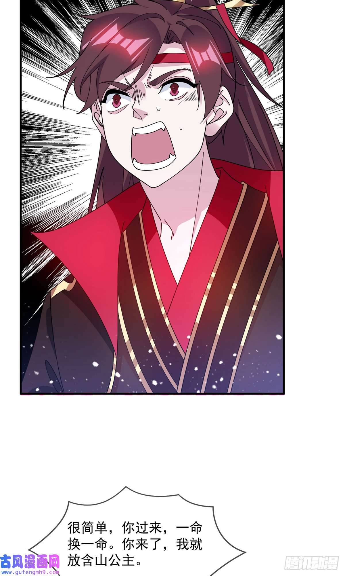 极品败家子第232话