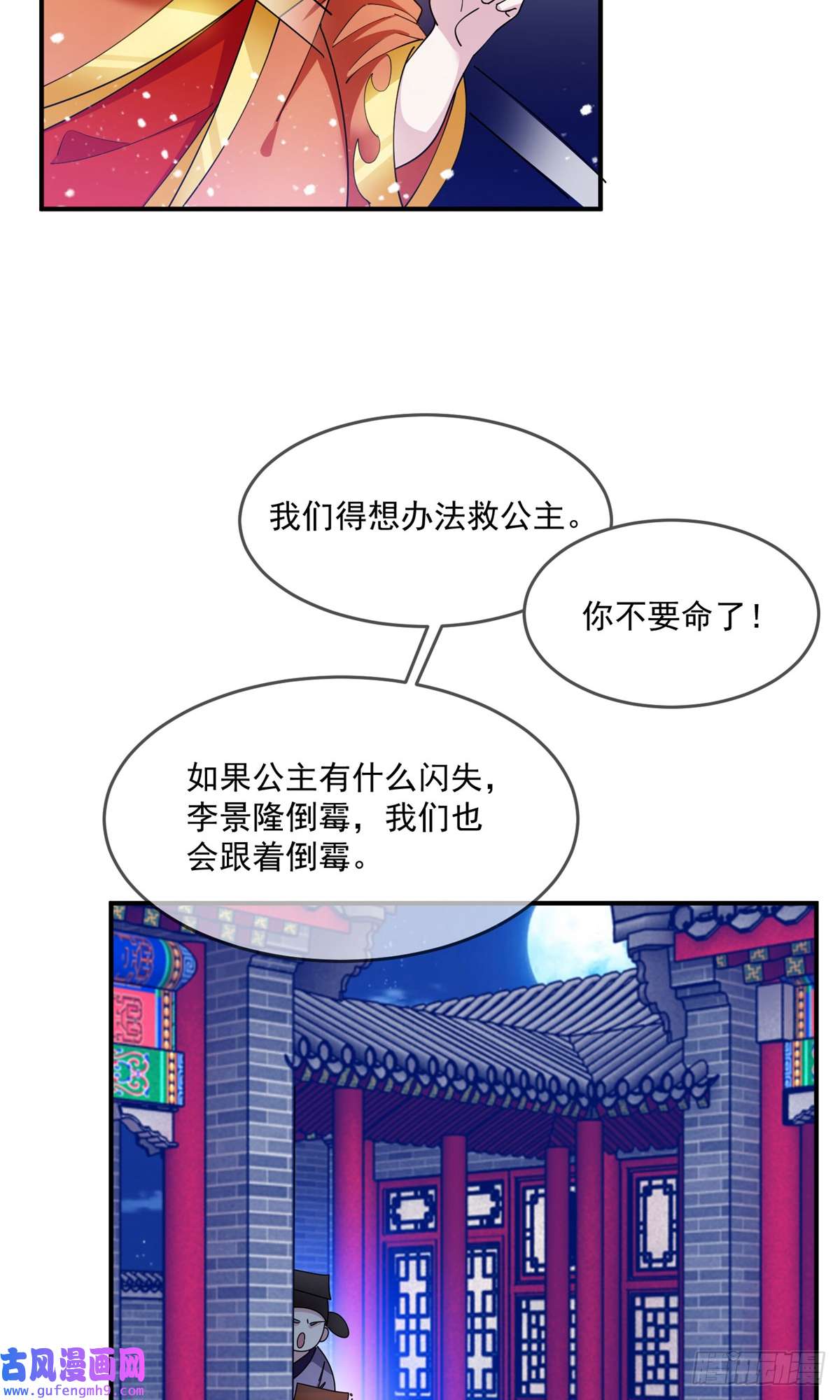 极品败家子第232话