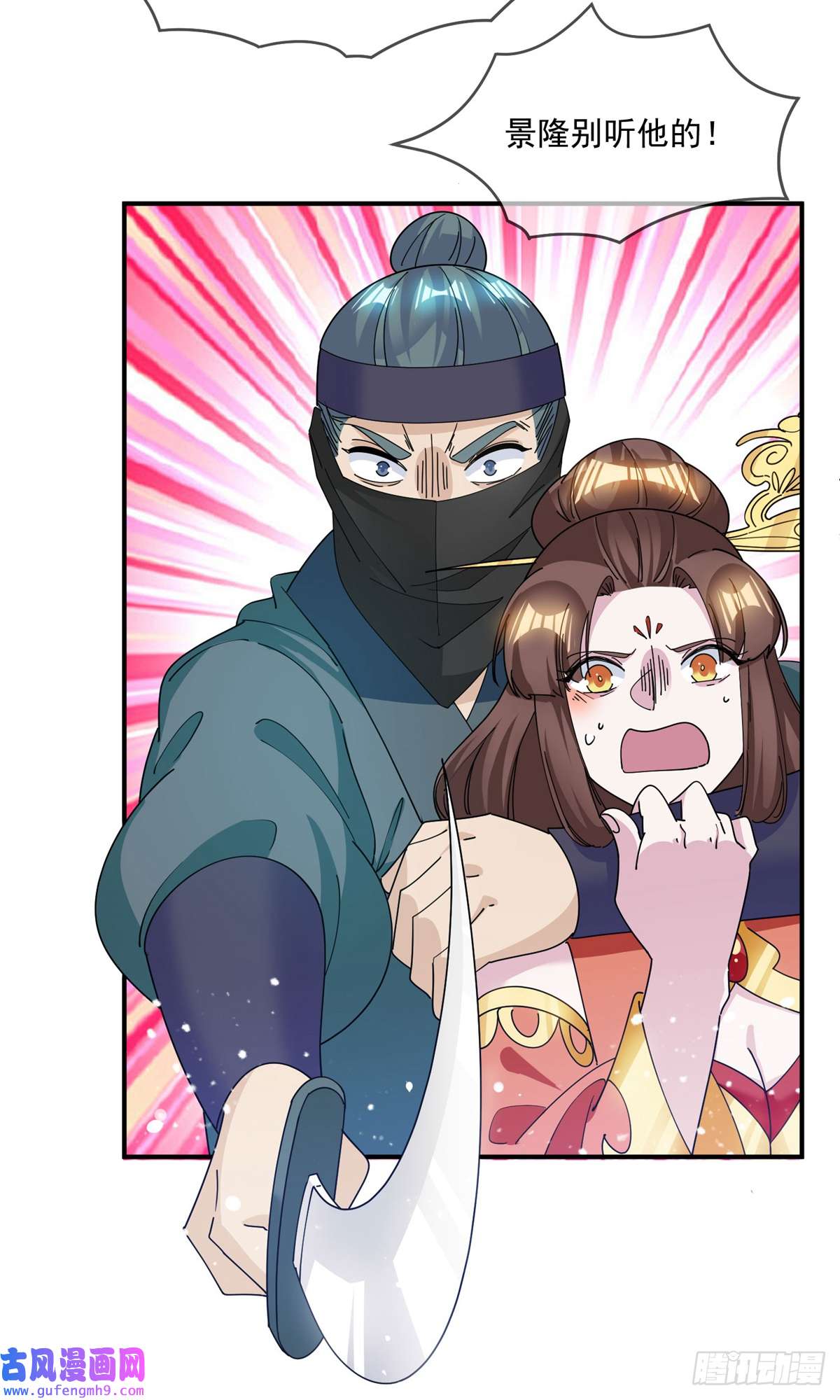 极品败家子第232话