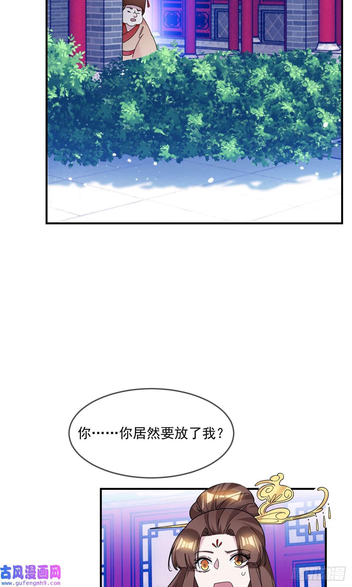 极品败家子第232话