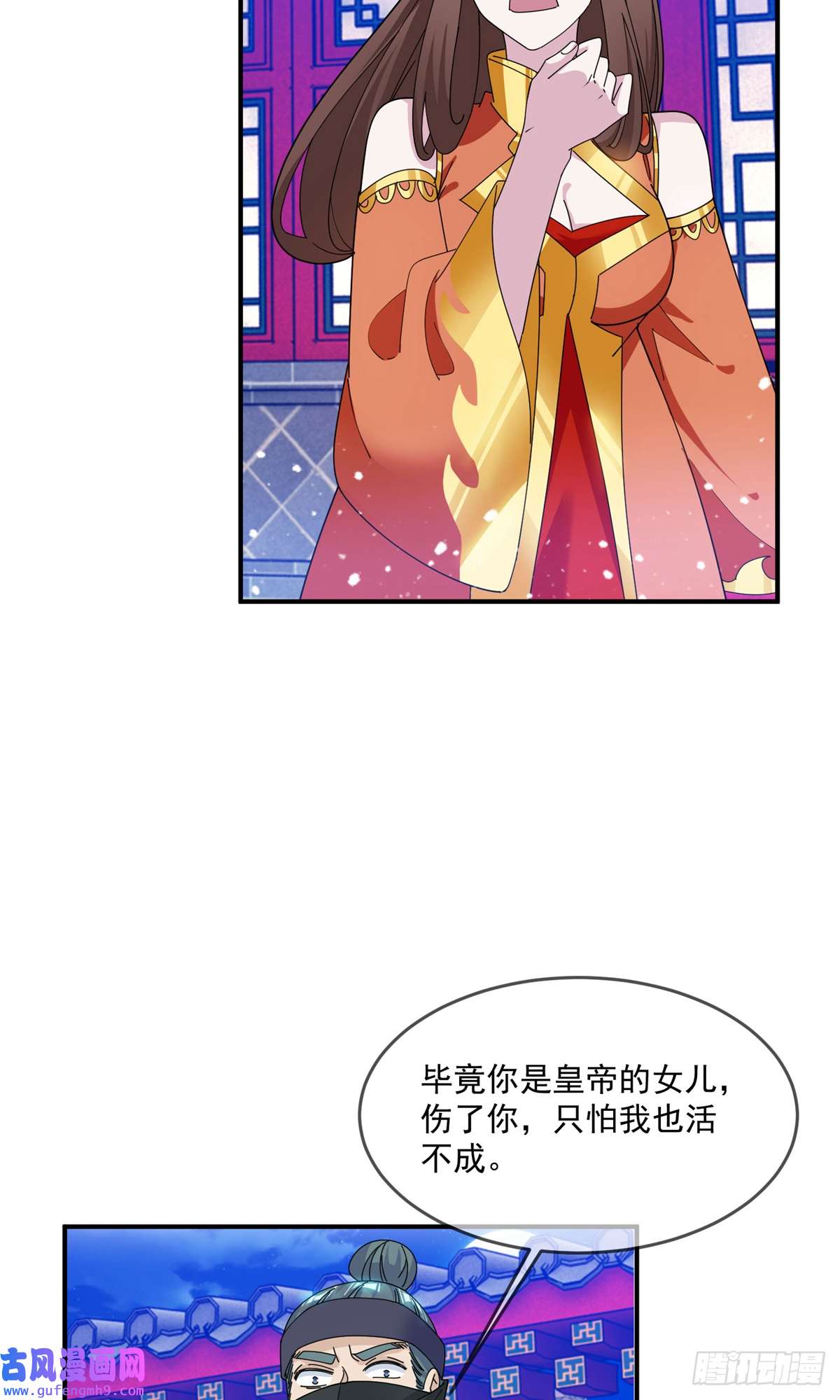 极品败家子第232话