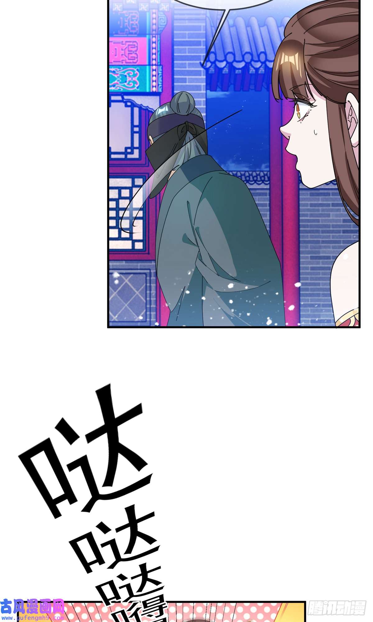 极品败家子第232话