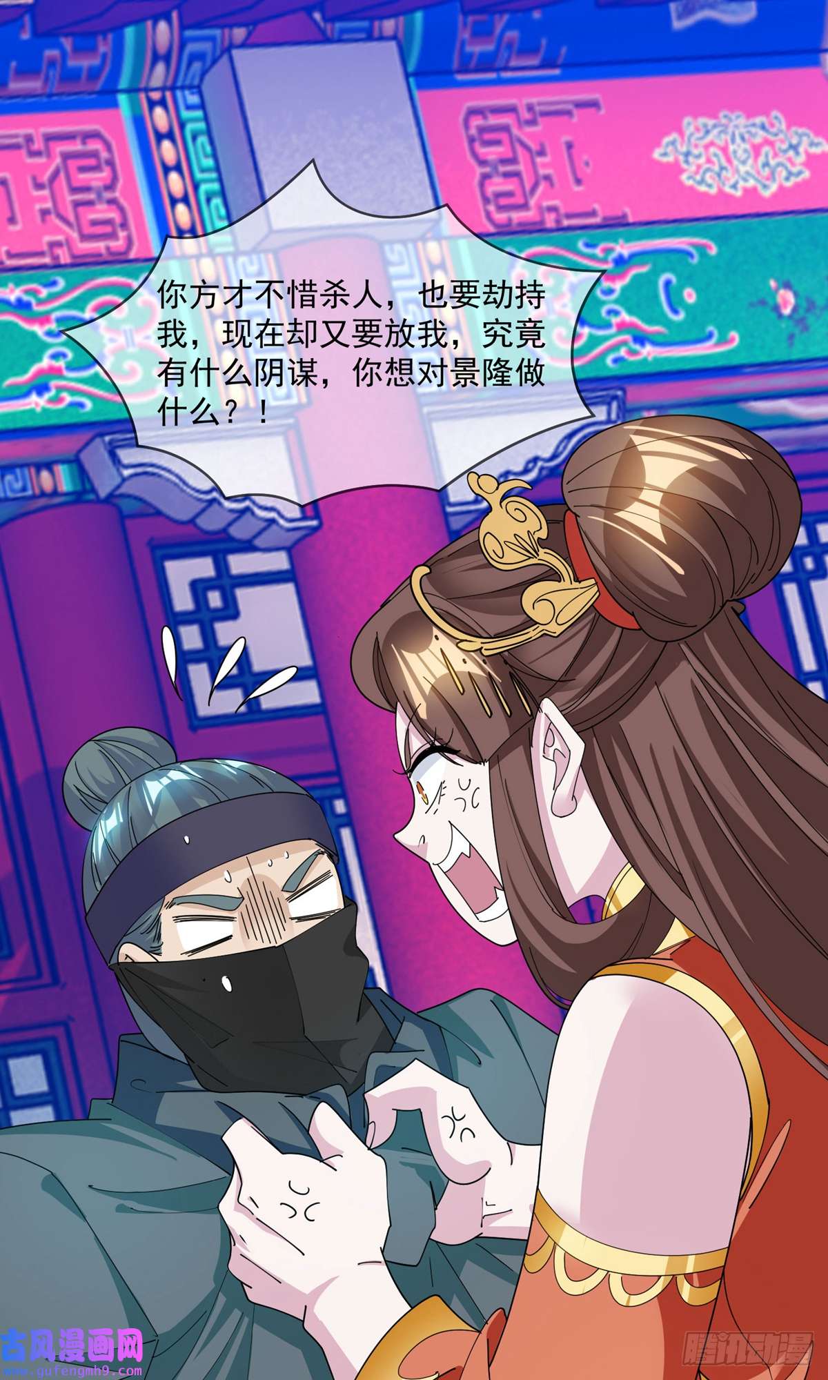 极品败家子第232话