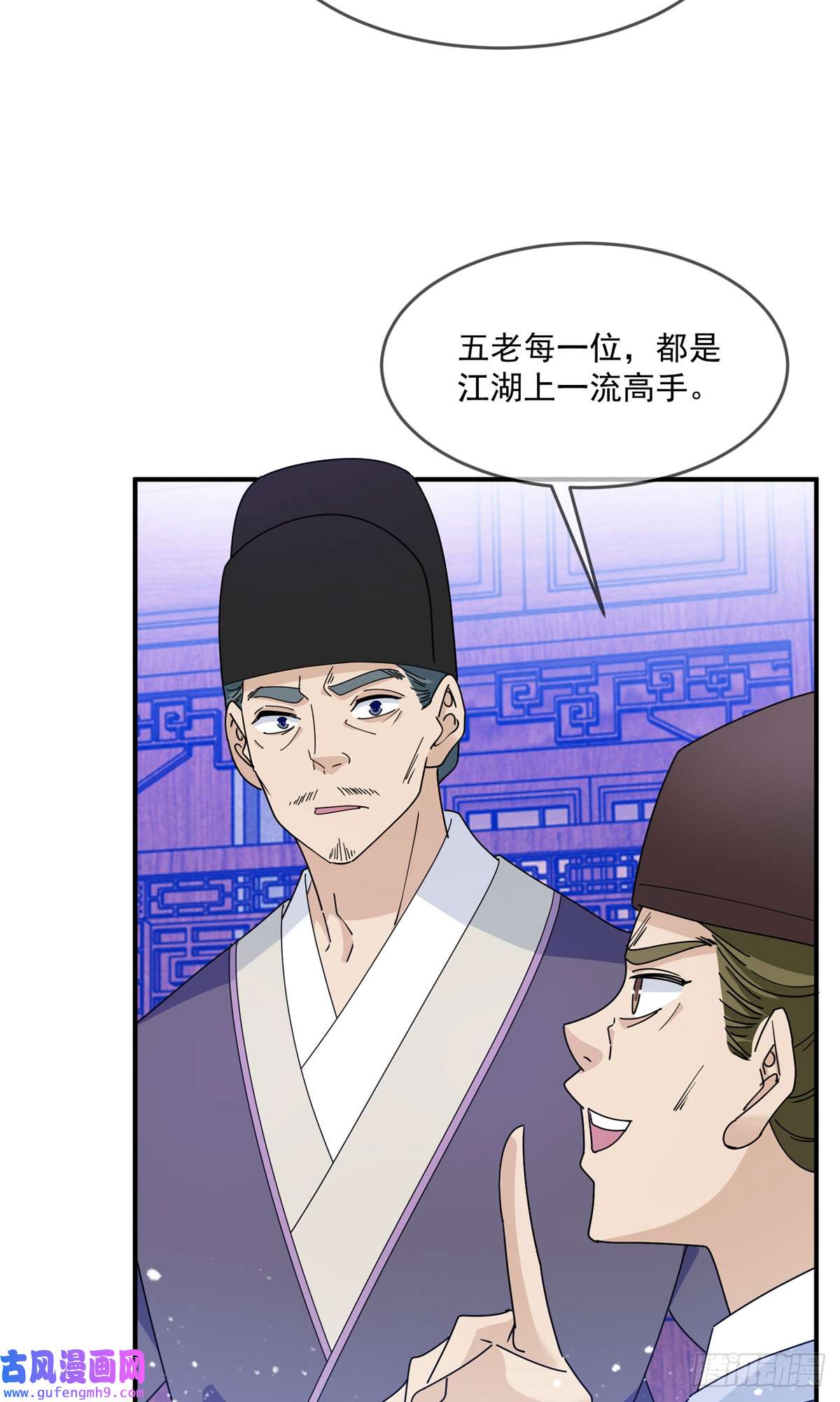 极品败家子第233话