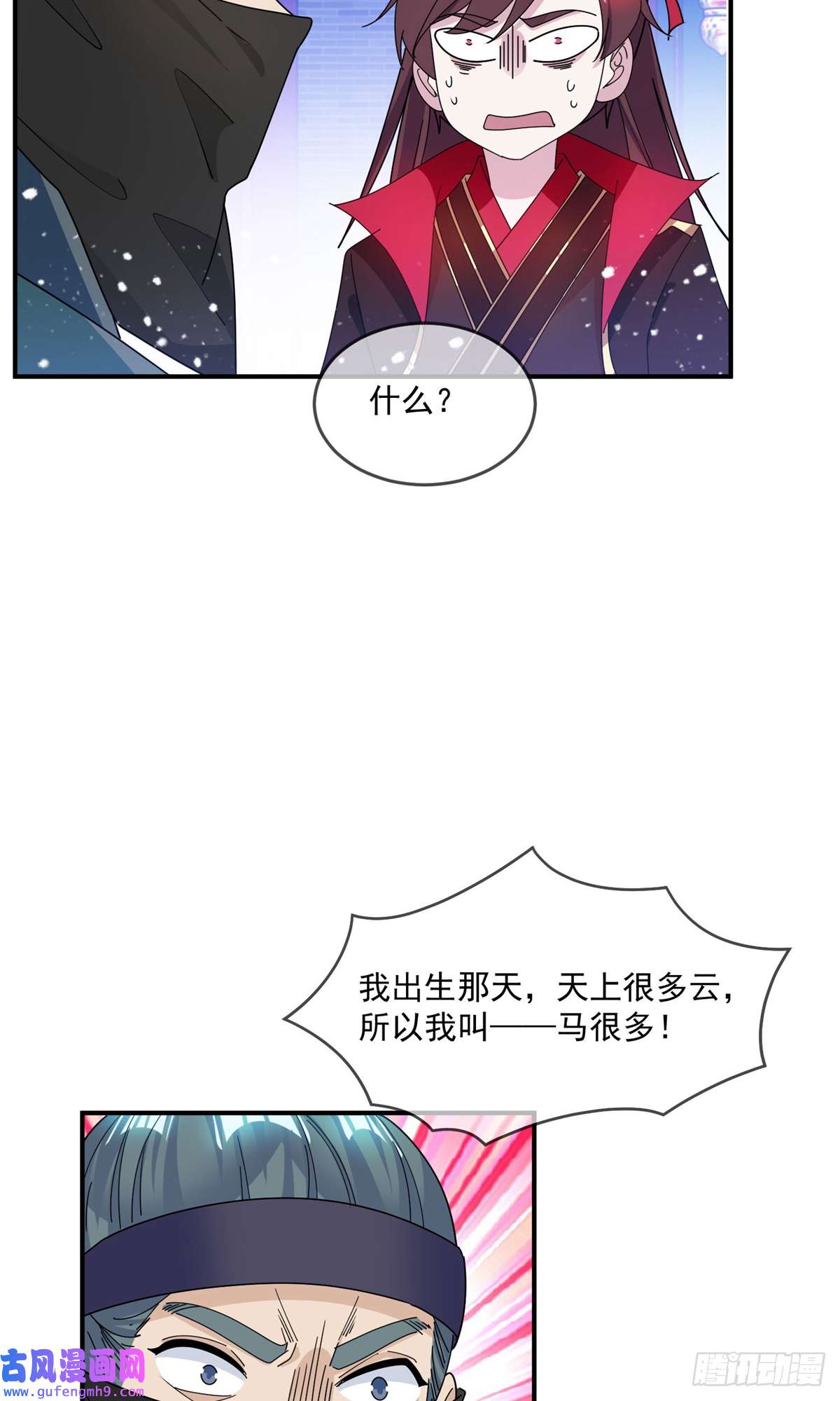 极品败家子第233话