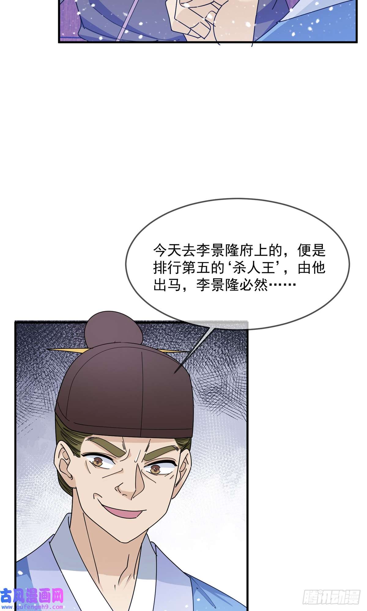 极品败家子第233话