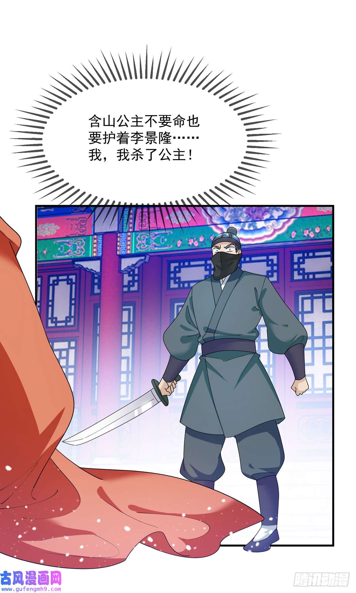 极品败家子第233话