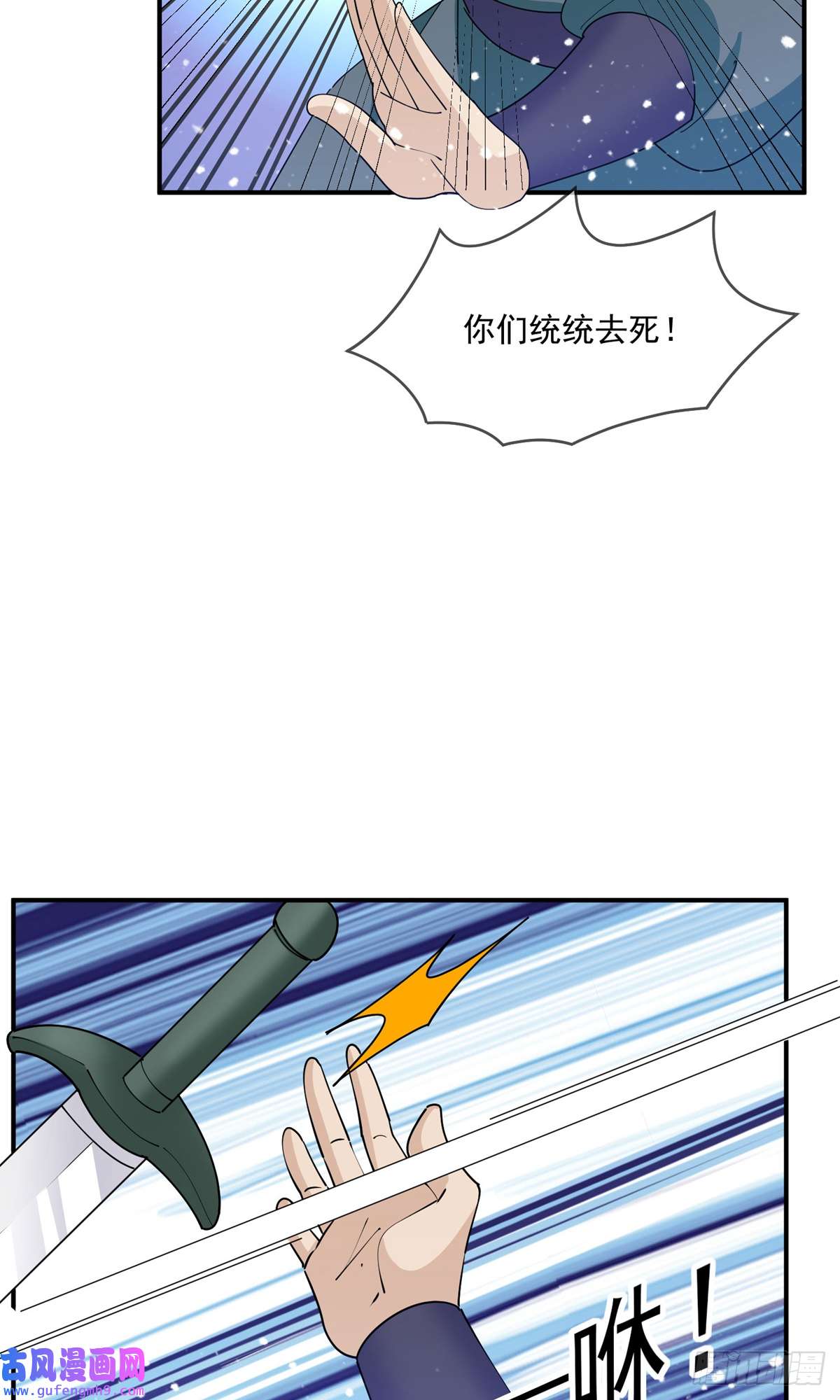 极品败家子第233话