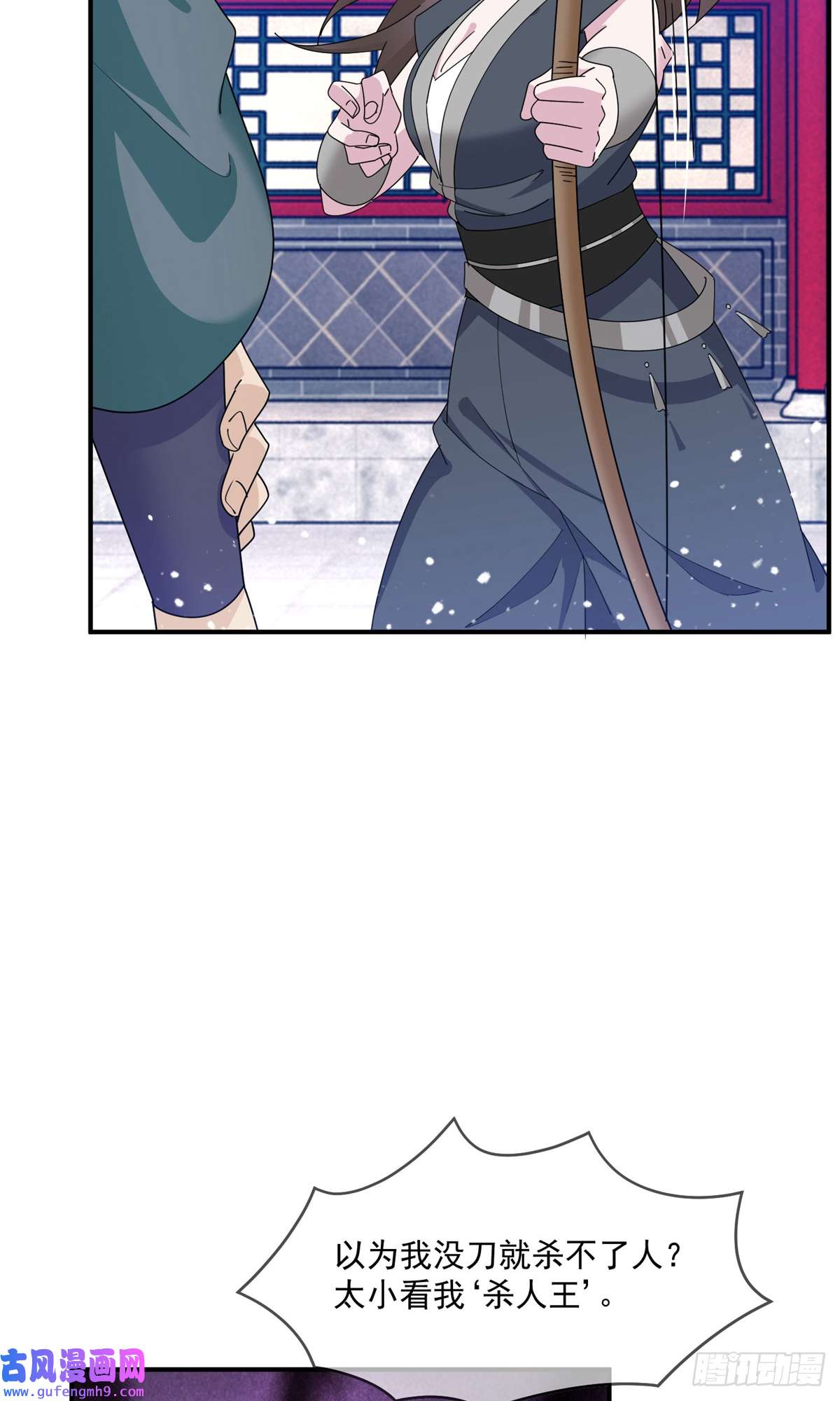 极品败家子第233话