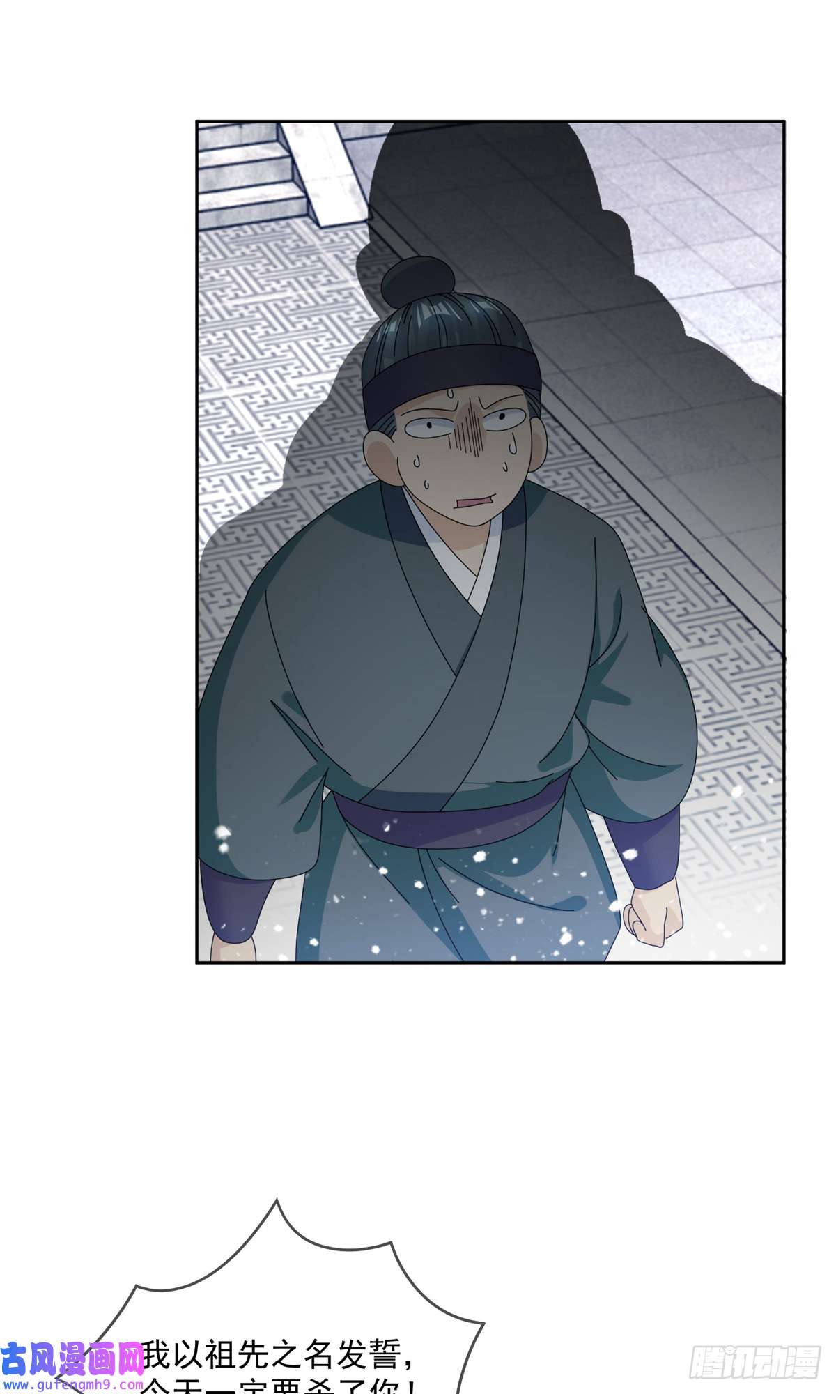 极品败家子第233话