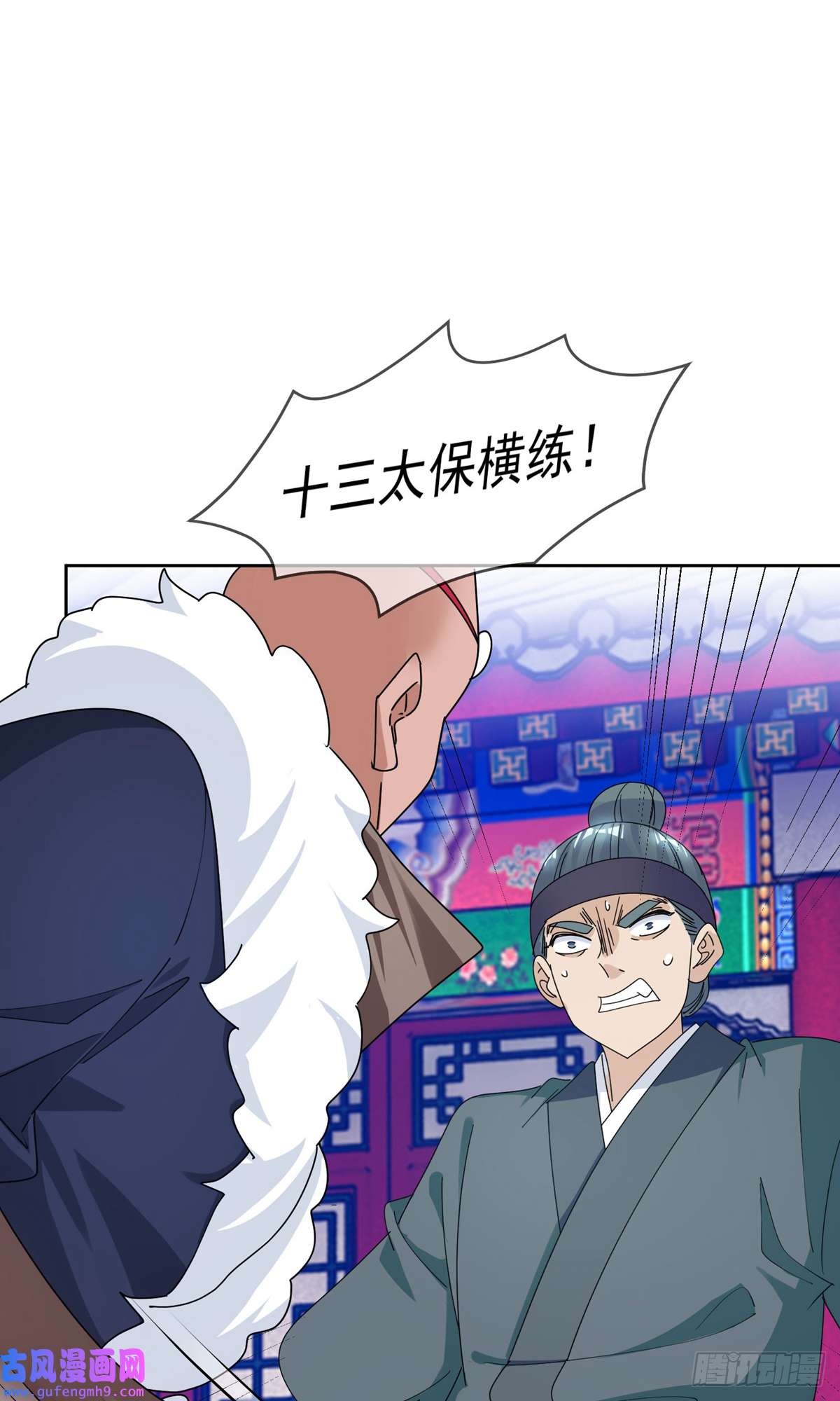 极品败家子第233话