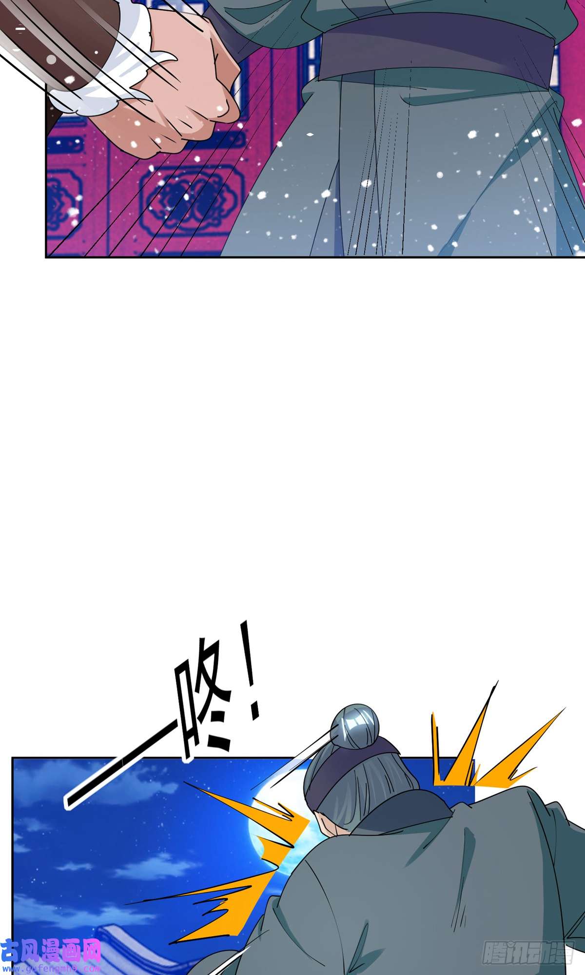 极品败家子第233话