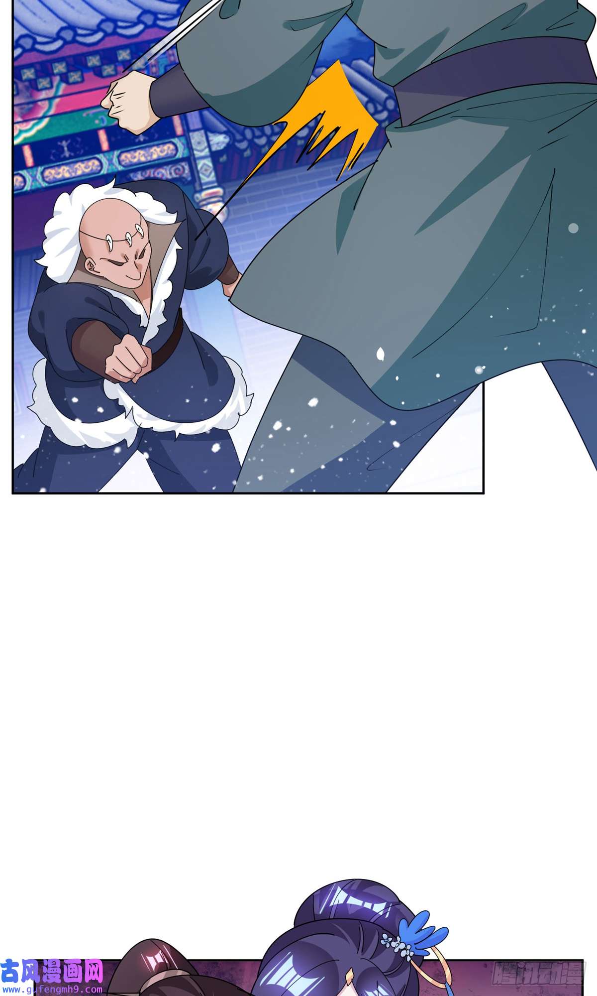 极品败家子第233话