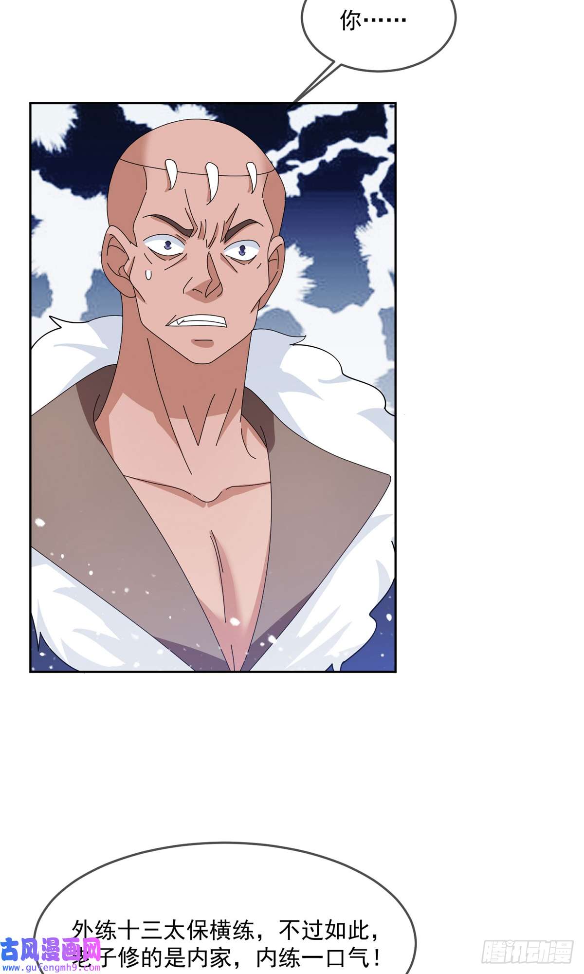 极品败家子第233话