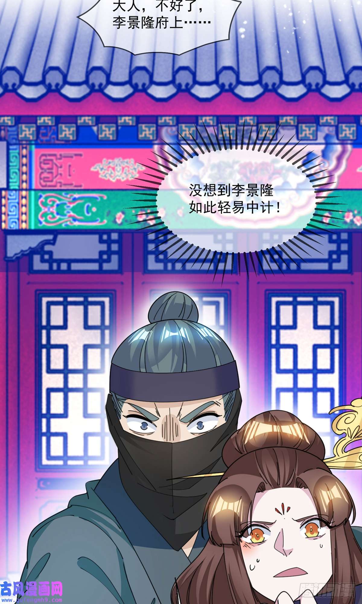 极品败家子第233话