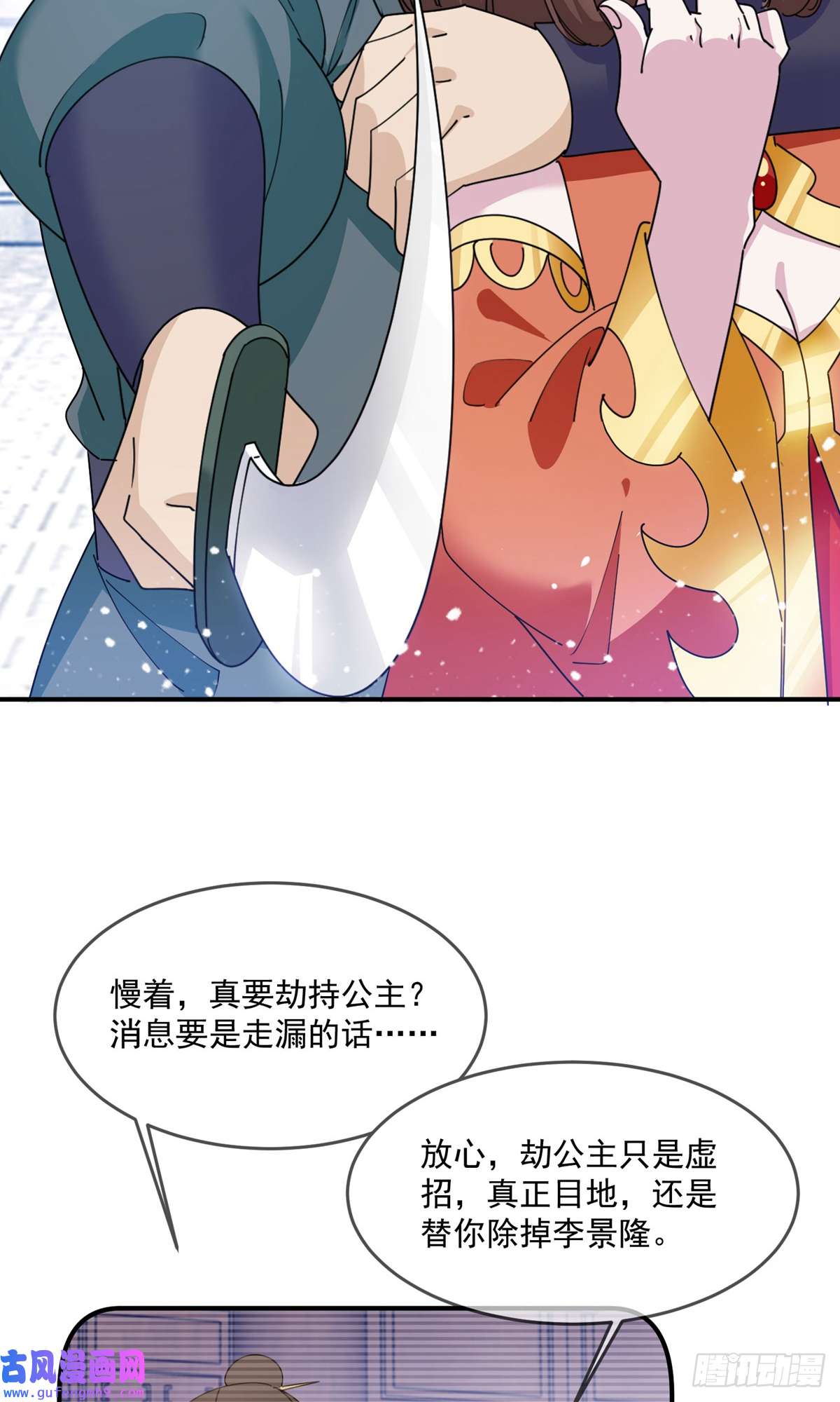 极品败家子第233话