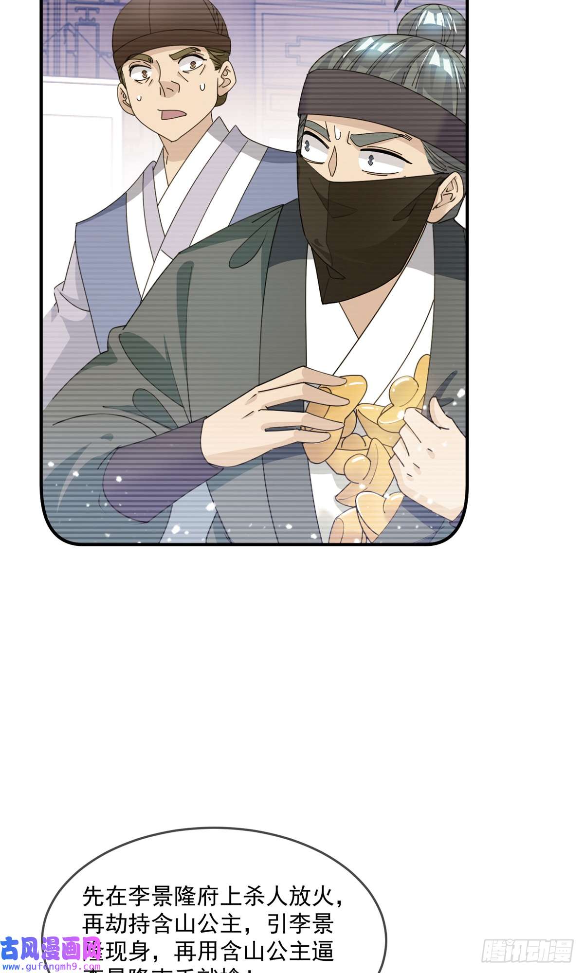 极品败家子第233话